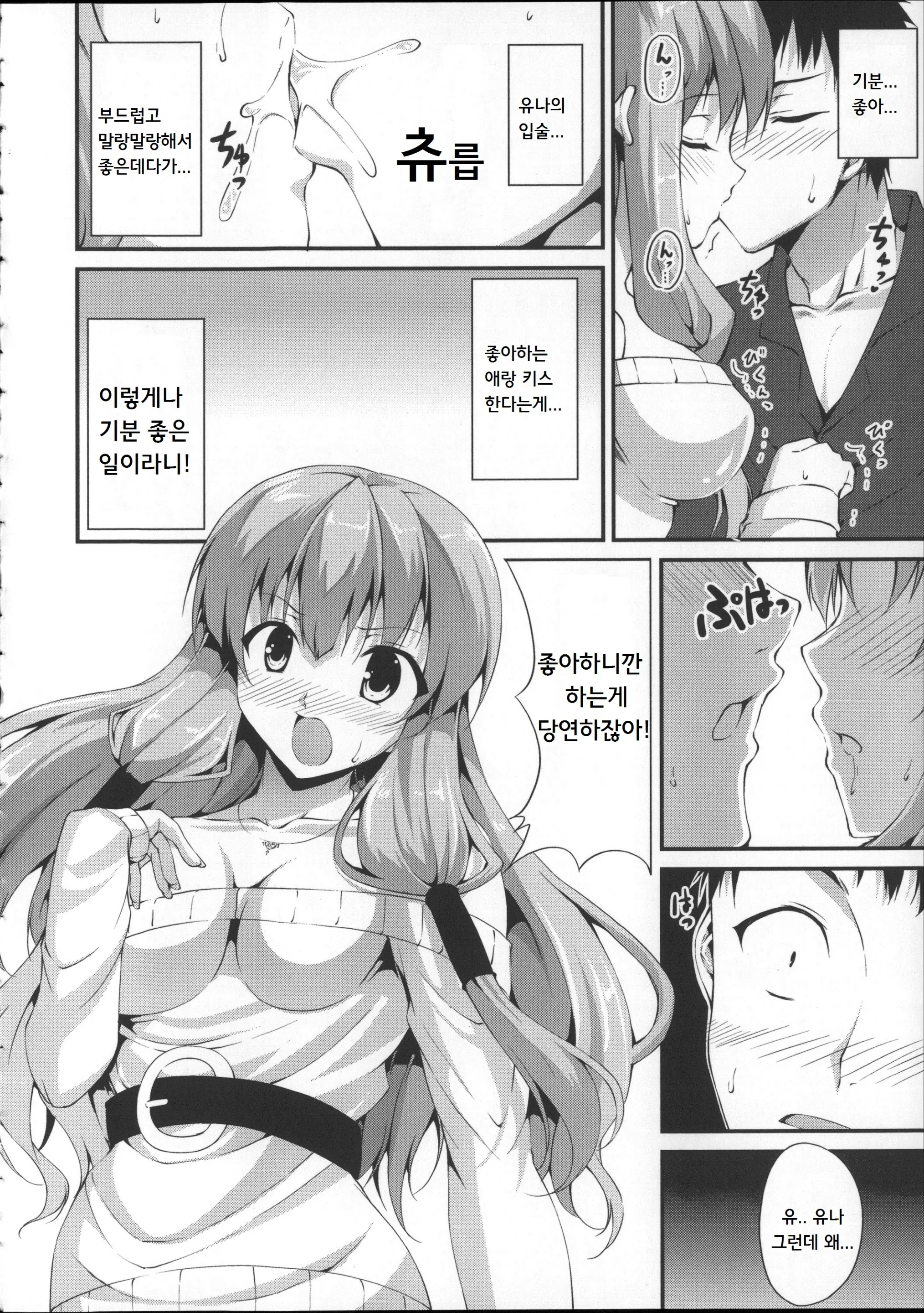 웹툰 이미지 187