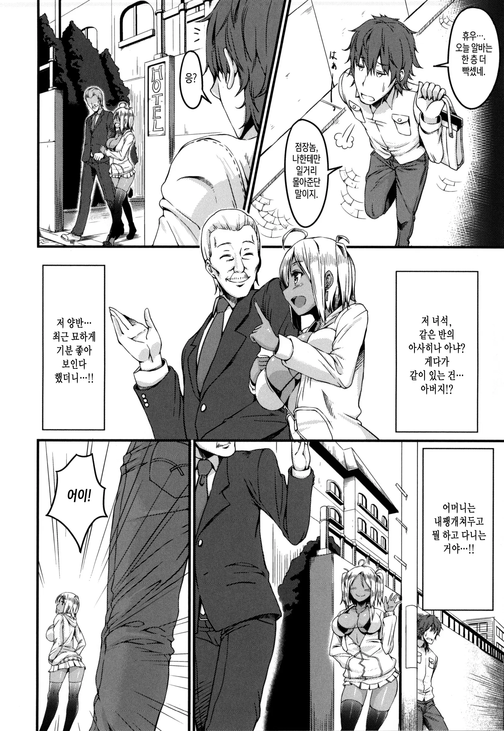 웹툰 이미지 136