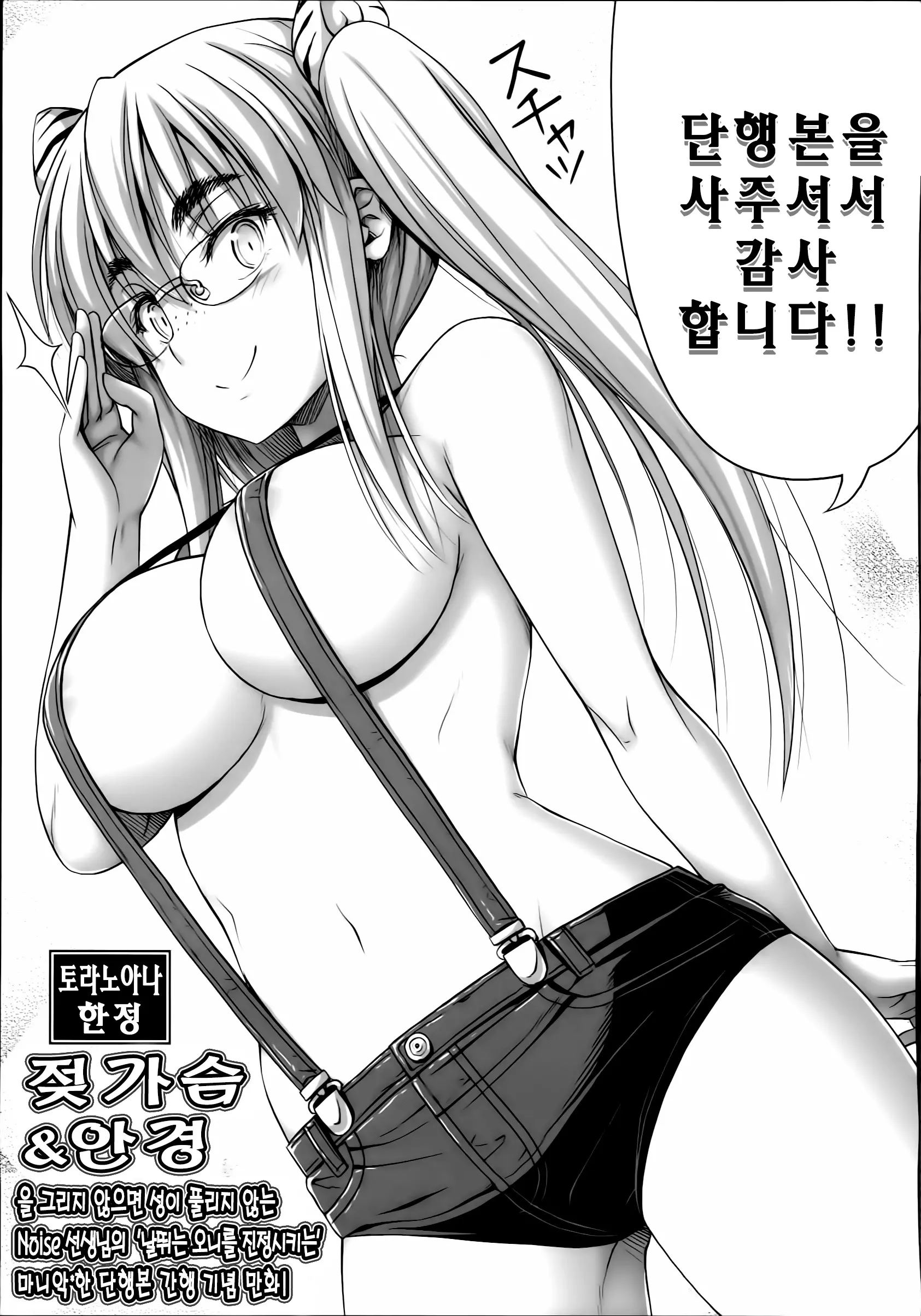 웹툰 이미지 191