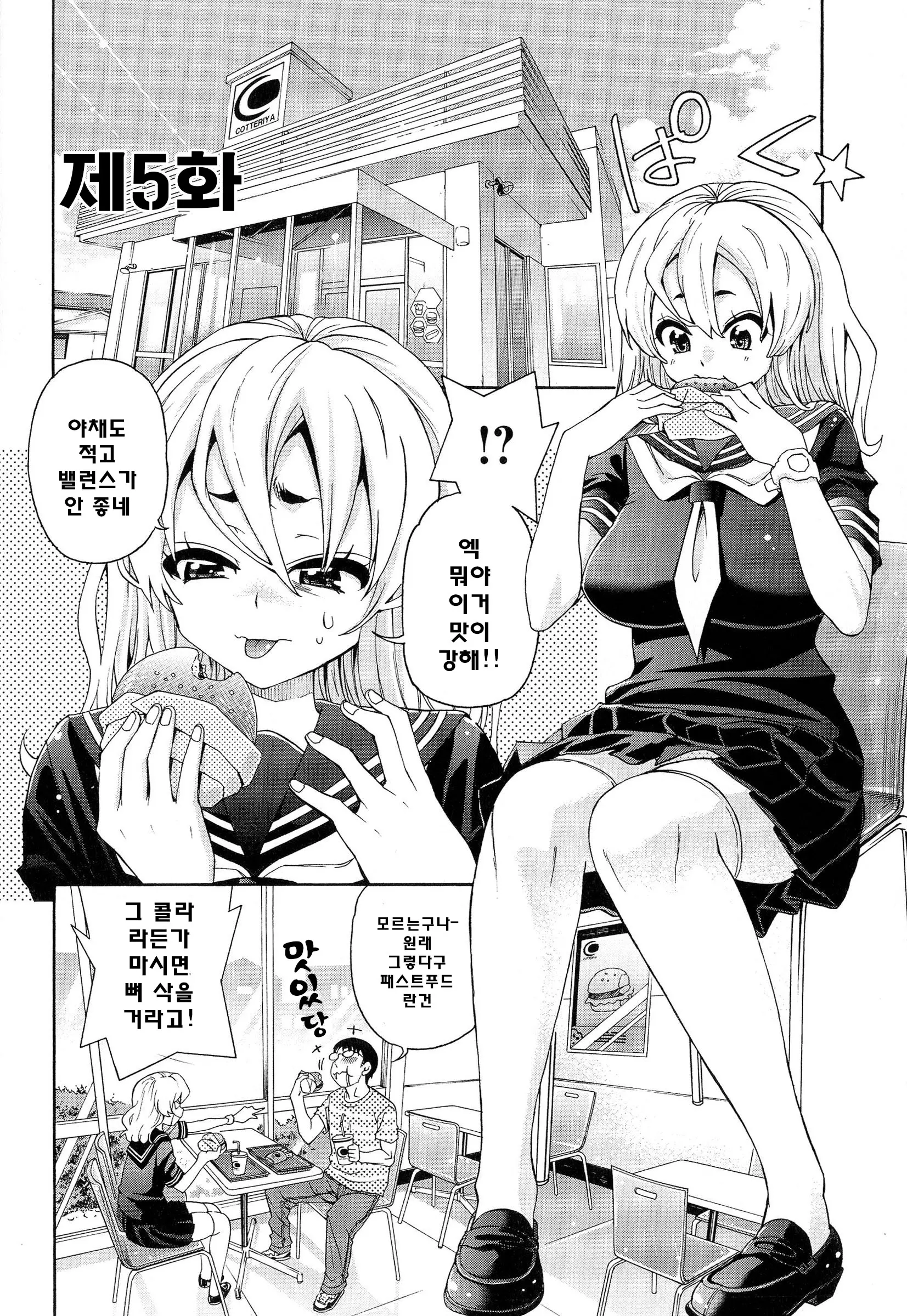 웹툰 이미지 95
