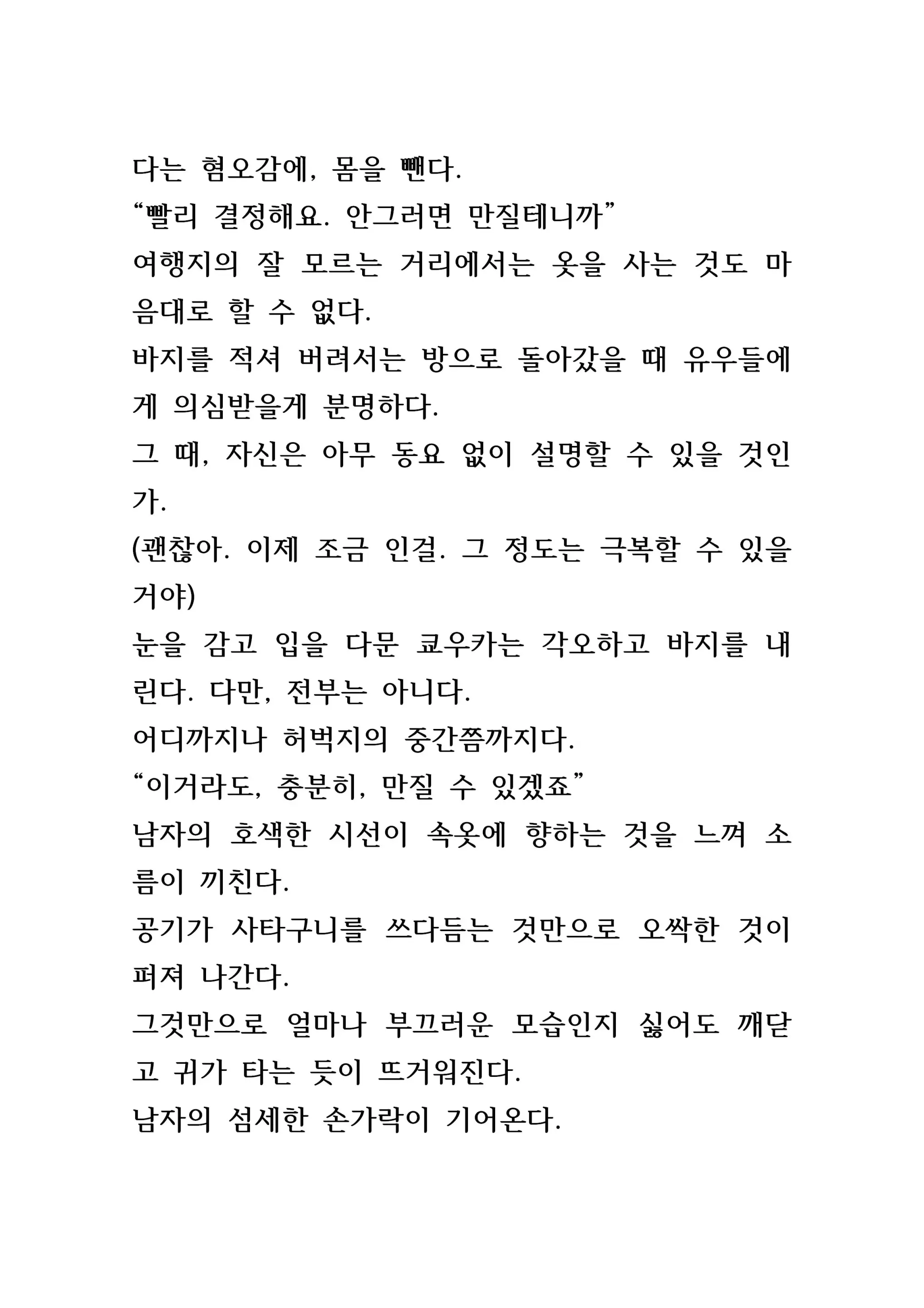 웹툰 이미지 208