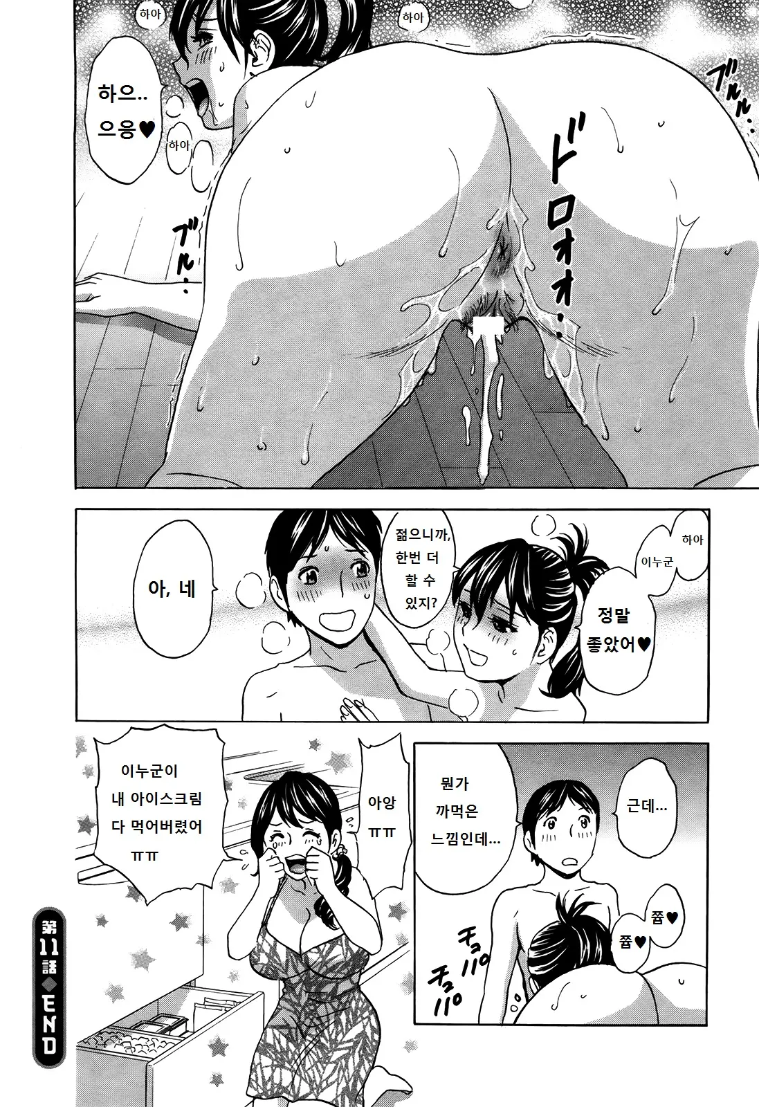 웹툰 이미지 38
