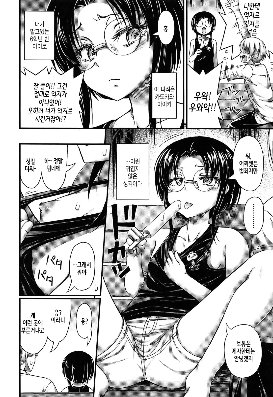 웹툰 이미지 182