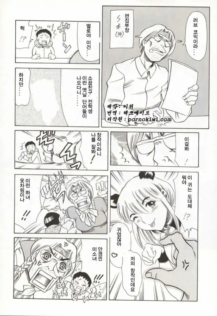 웹툰 이미지 197