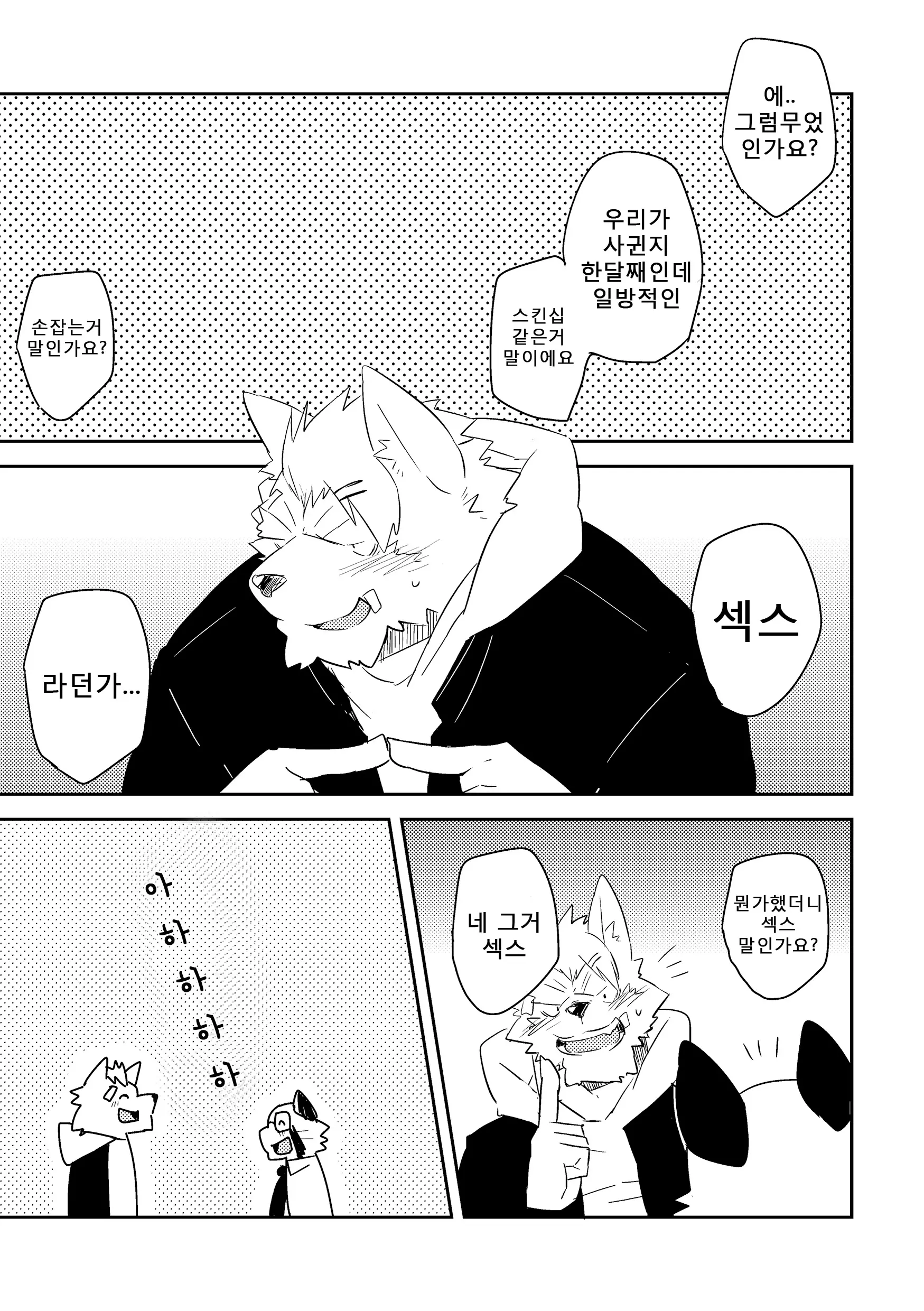 웹툰 이미지 11