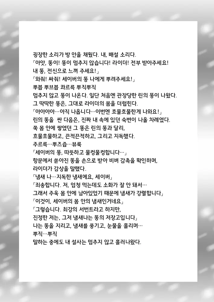 웹툰 이미지 13