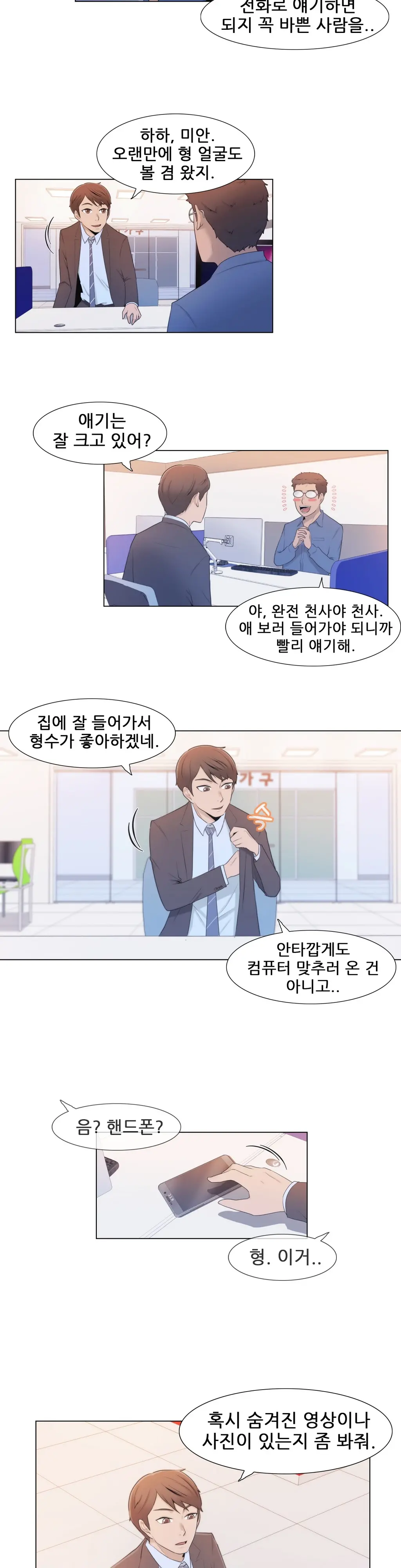 웹툰 이미지 128
