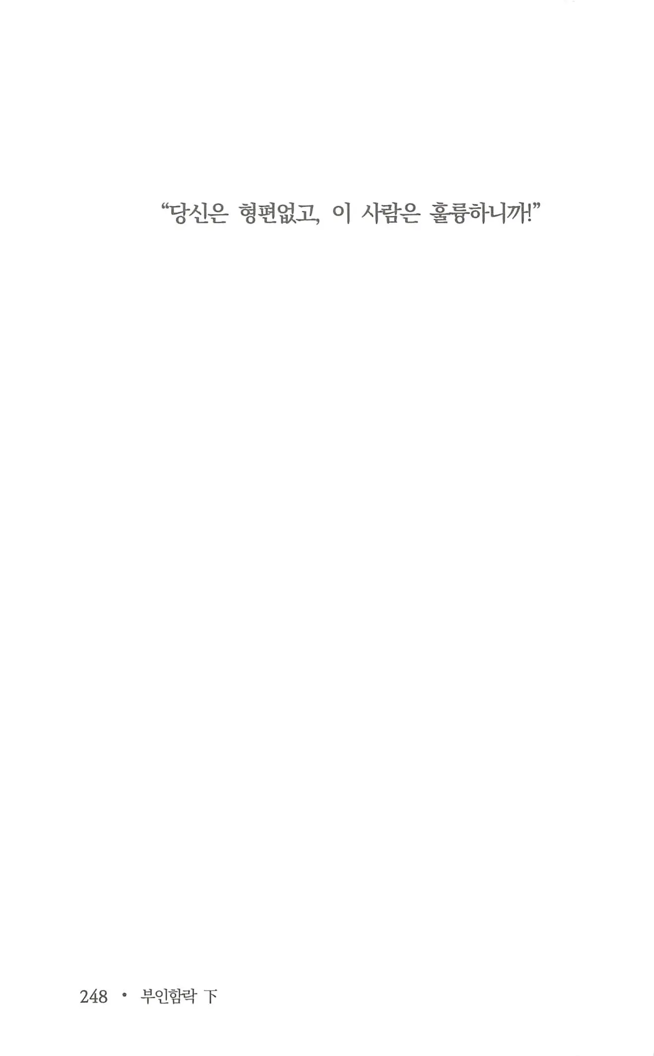 웹툰 이미지 249