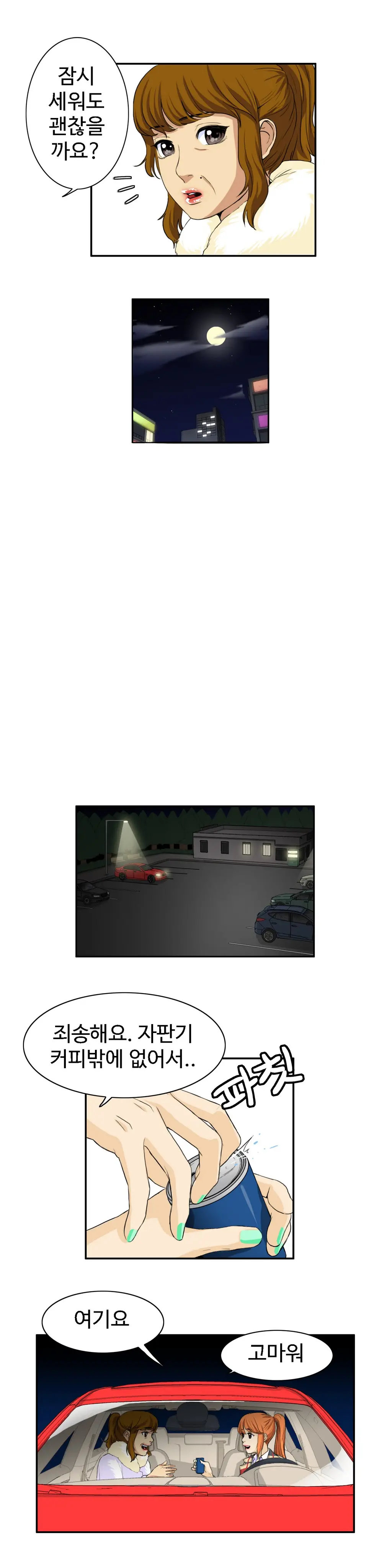 웹툰 이미지 497