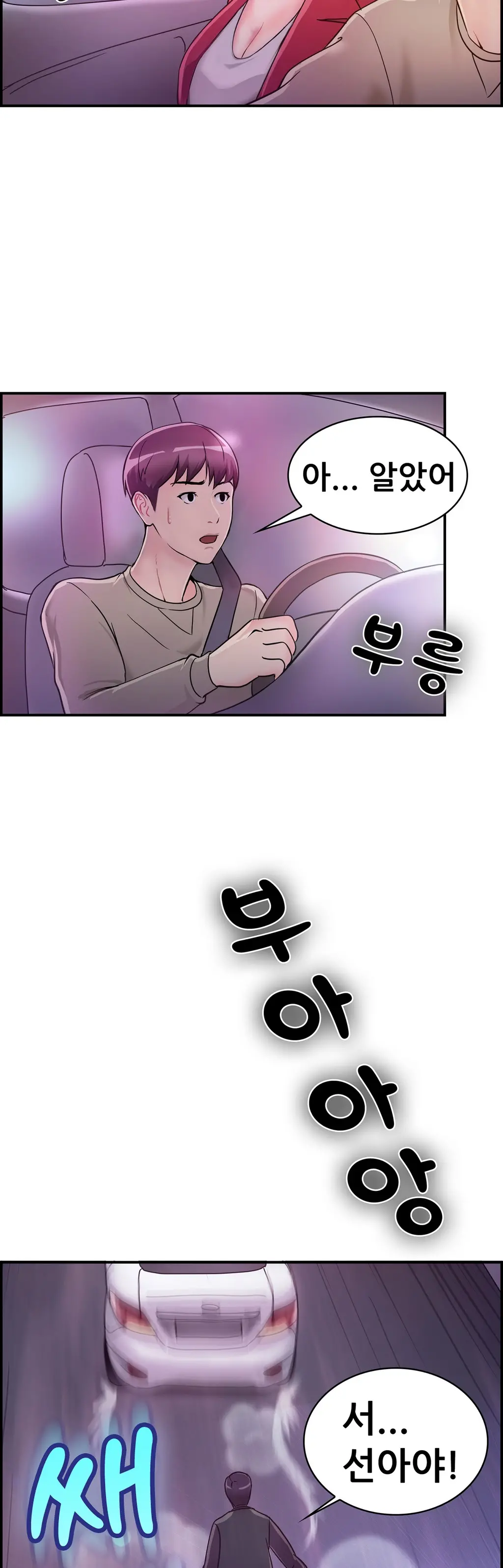 웹툰 이미지 141