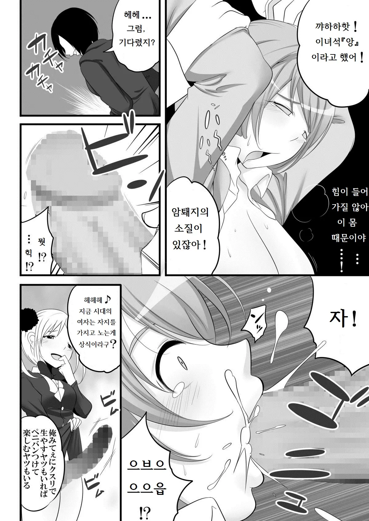 웹툰 이미지 7