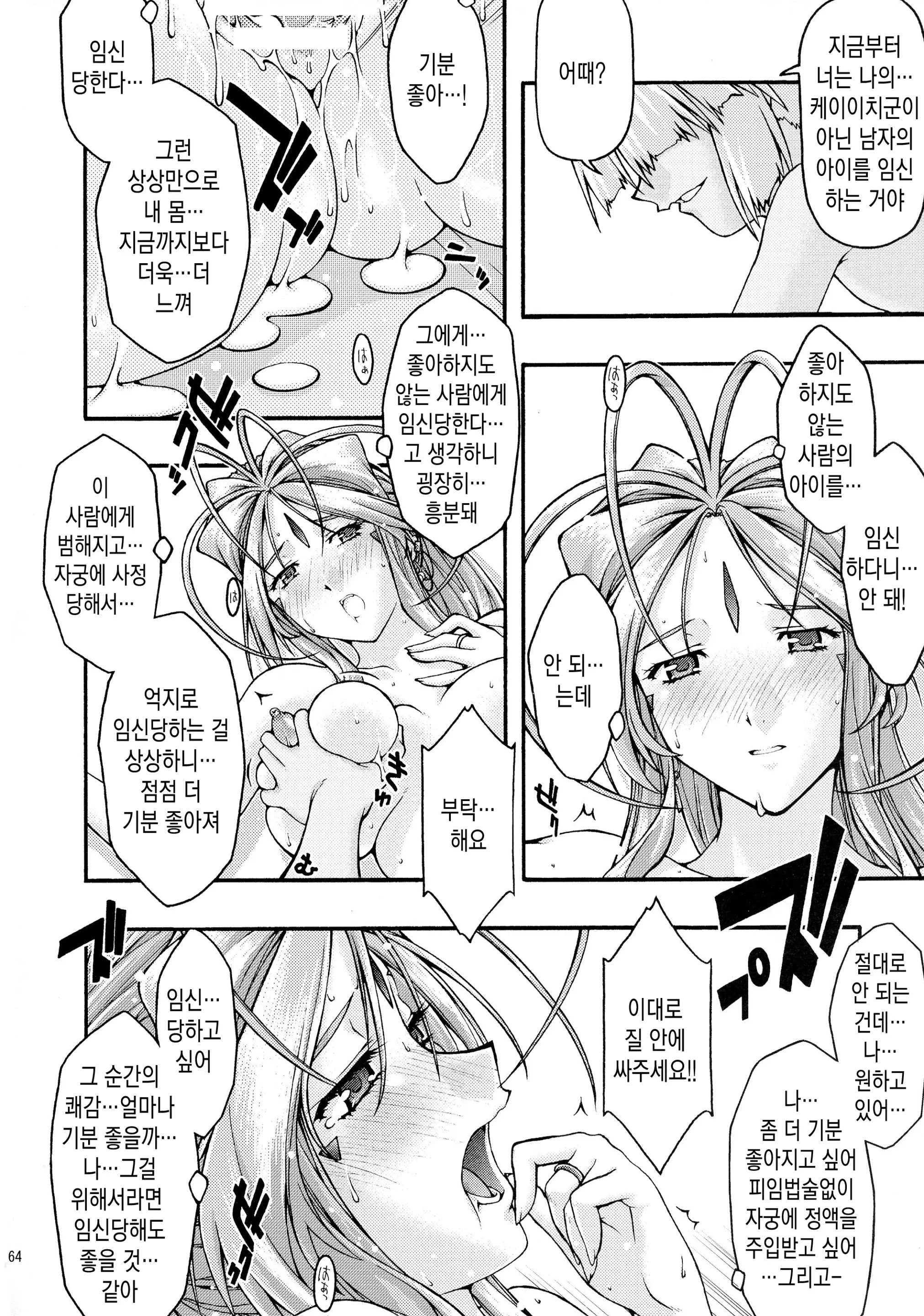 웹툰 이미지 63