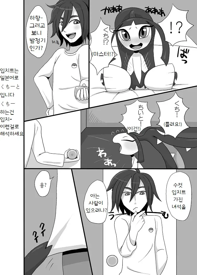 웹툰 이미지 2