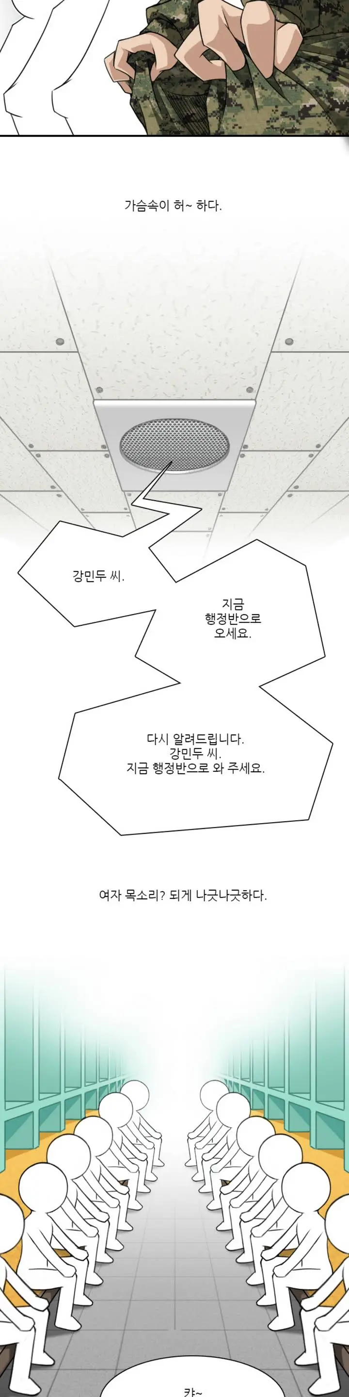 웹툰 이미지 15