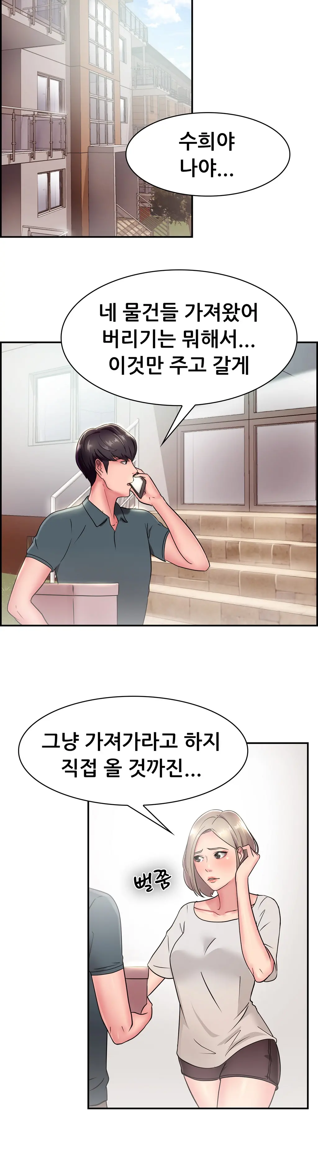 웹툰 이미지 344