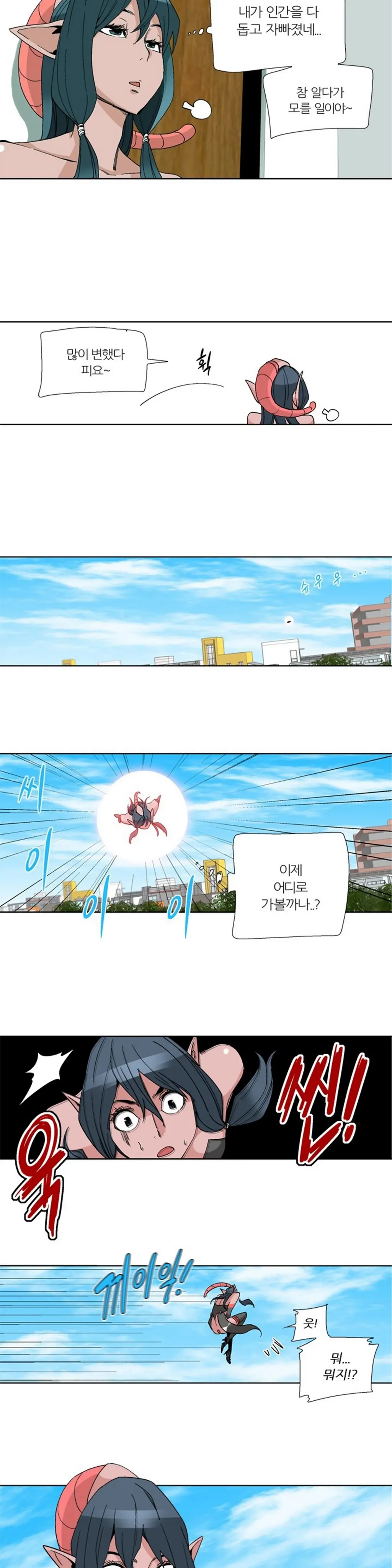 웹툰 이미지 470