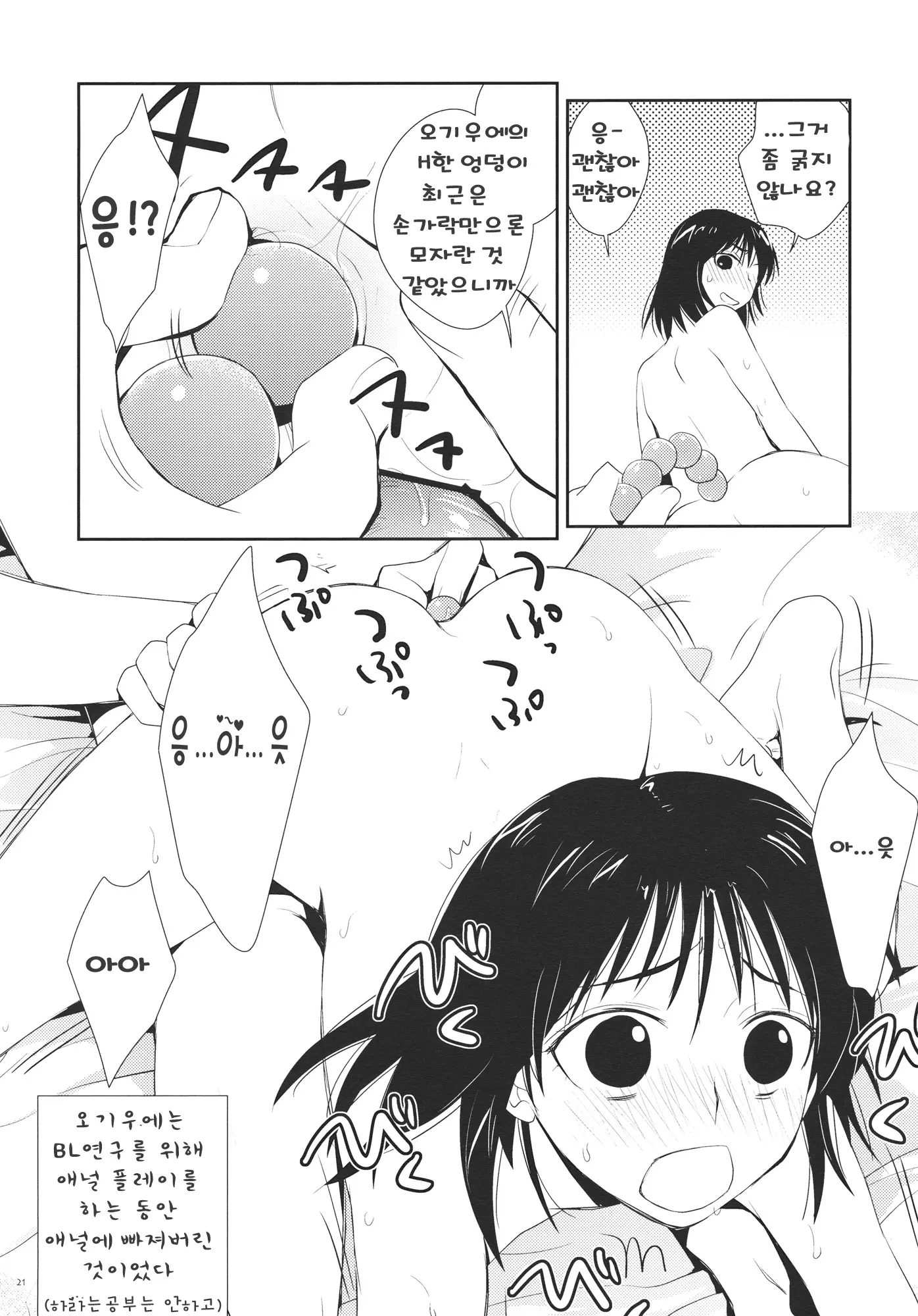 웹툰 이미지 19
