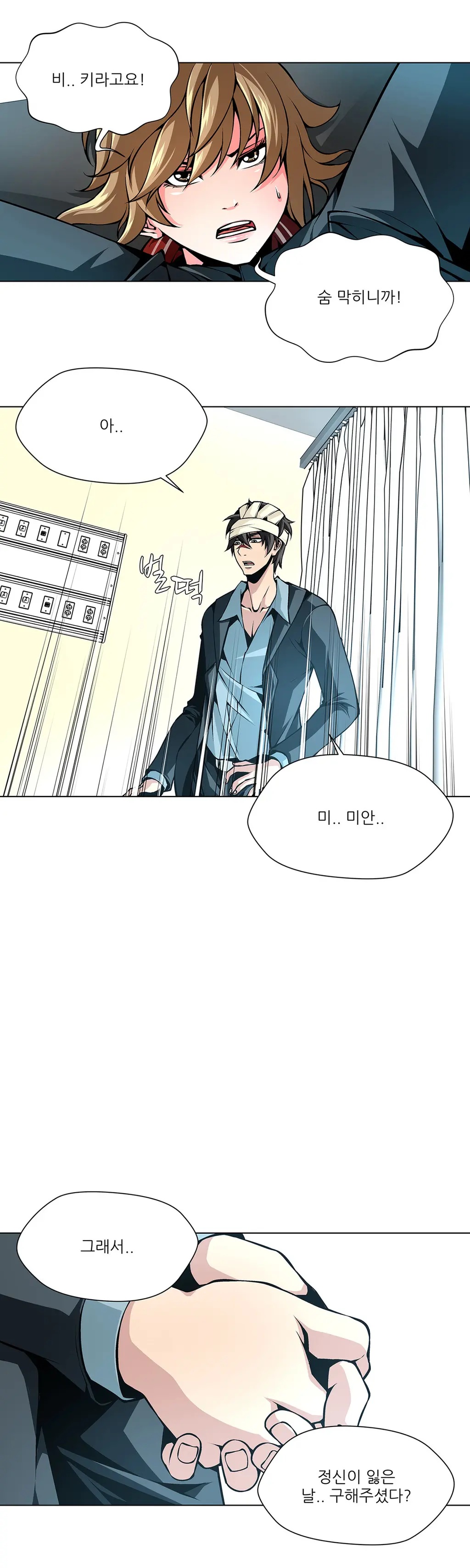 웹툰 이미지 439