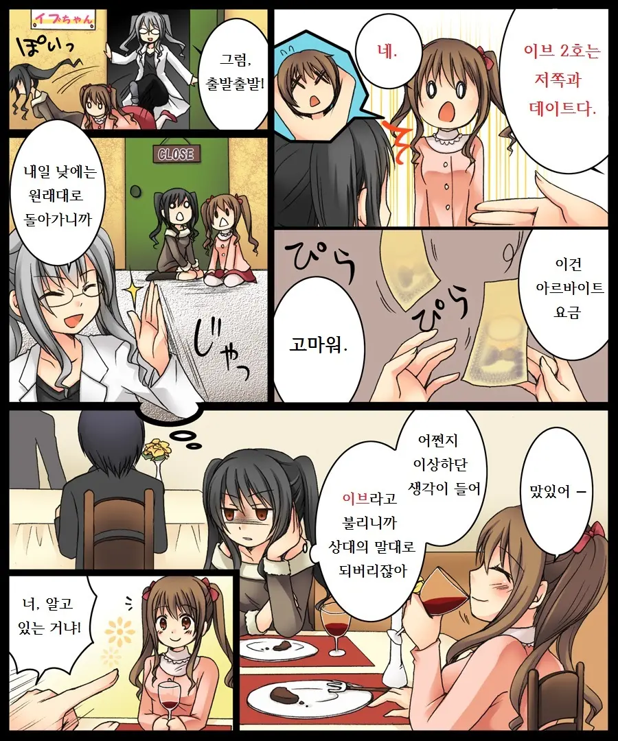 웹툰 이미지 6