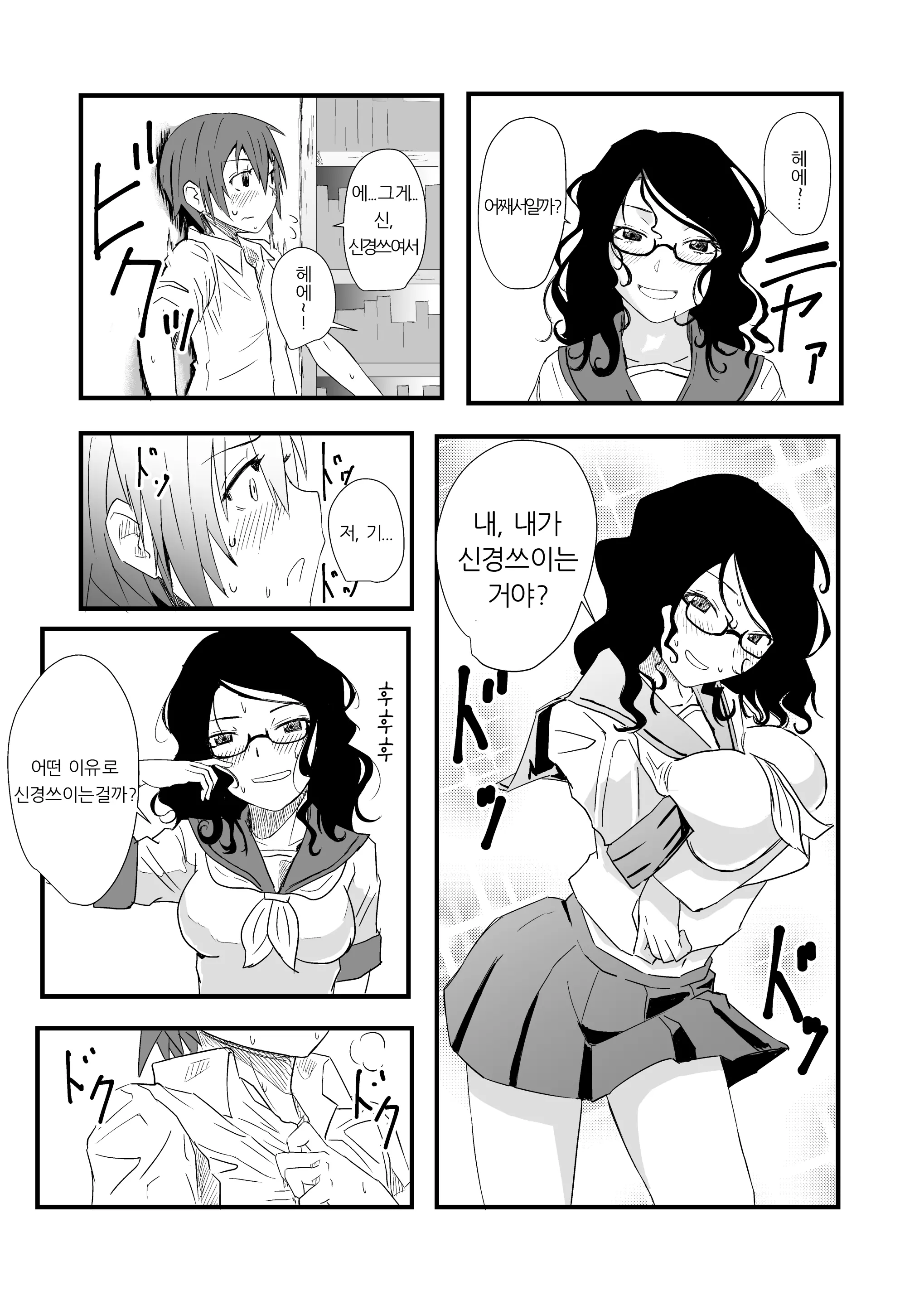 웹툰 이미지 9