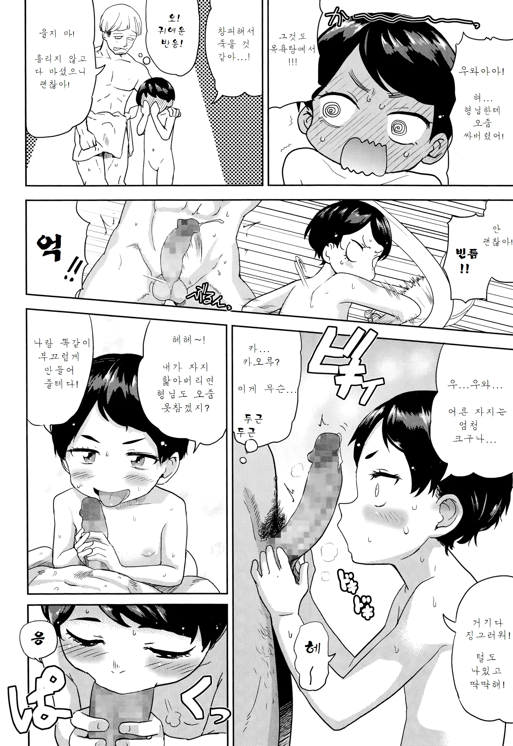 웹툰 이미지 11