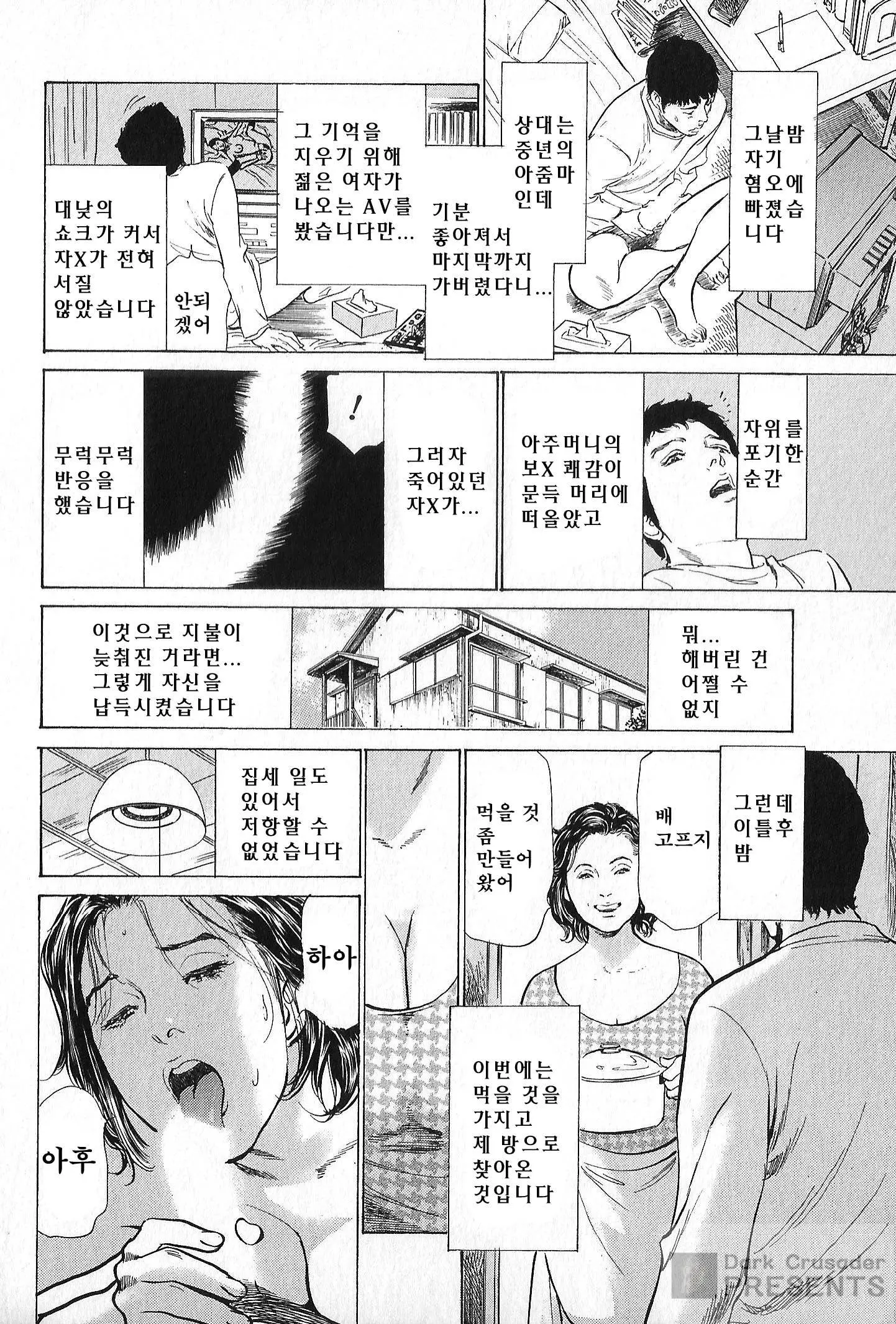 웹툰 이미지 75