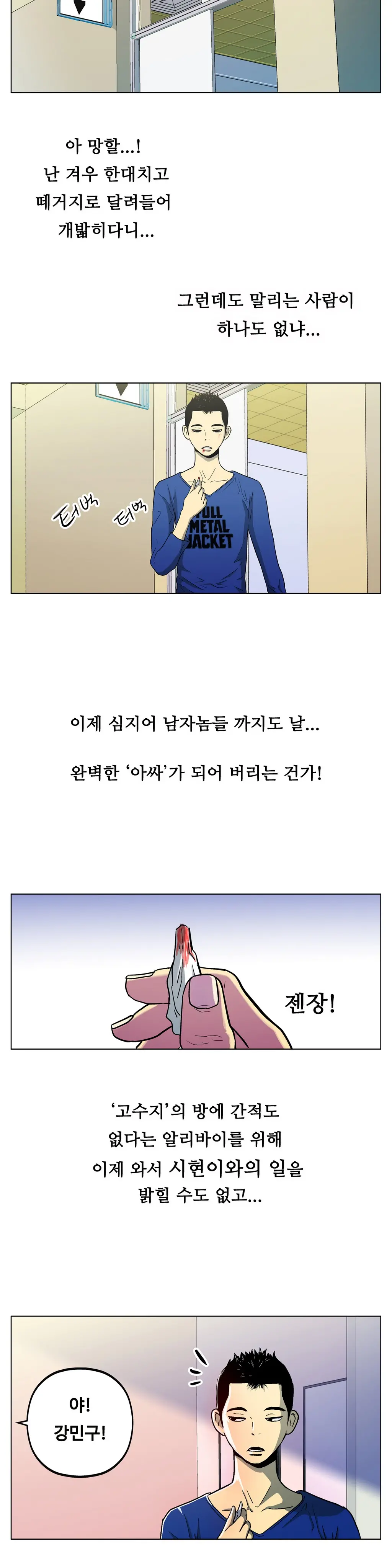 웹툰 이미지 143