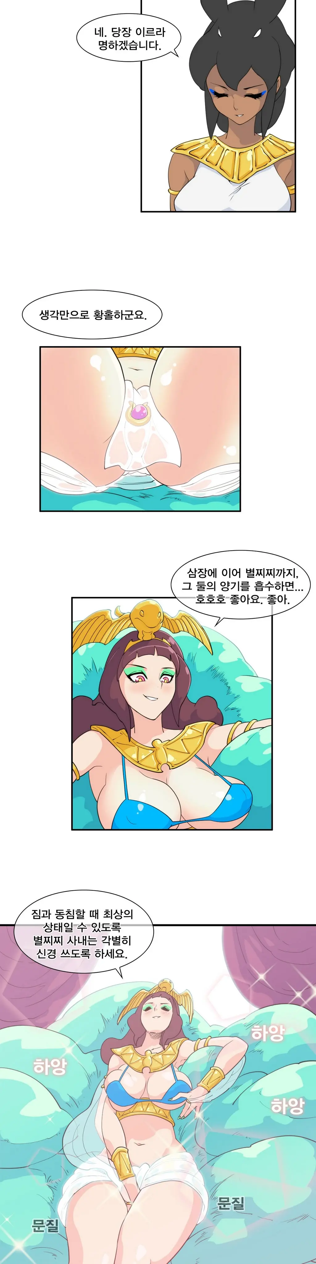 웹툰 이미지 254