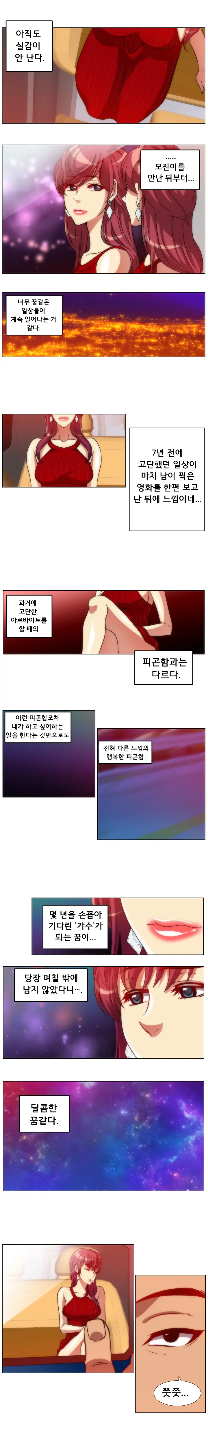 웹툰 이미지 91