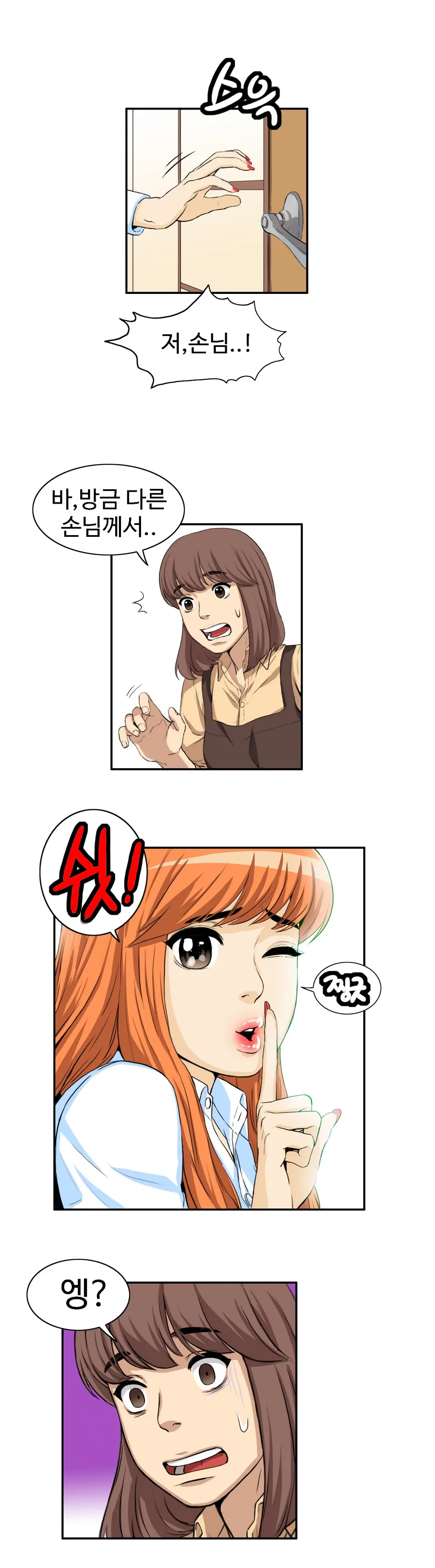 웹툰 이미지 472