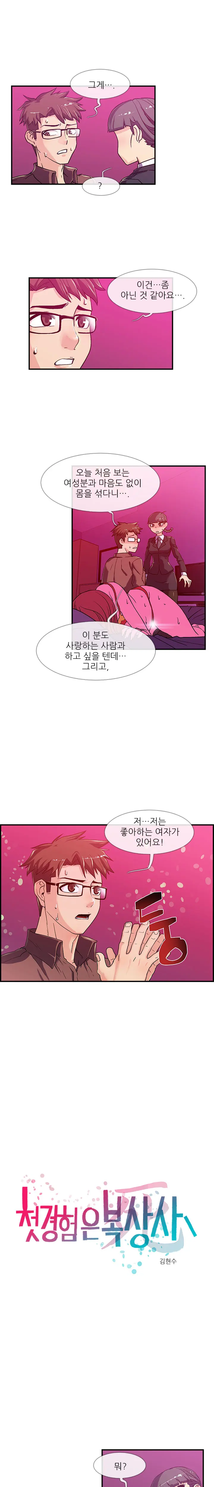 웹툰 이미지 31
