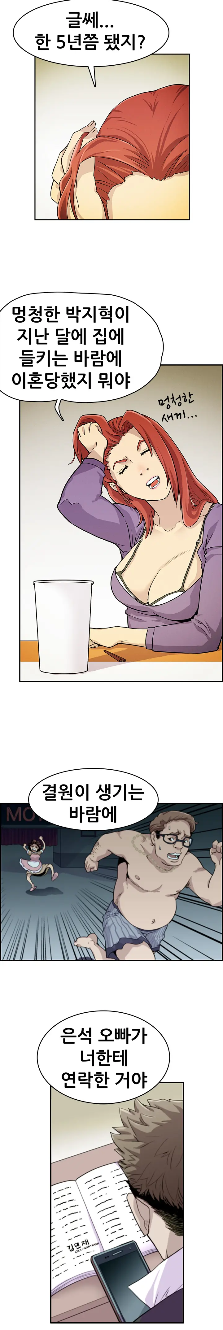 웹툰 이미지 40
