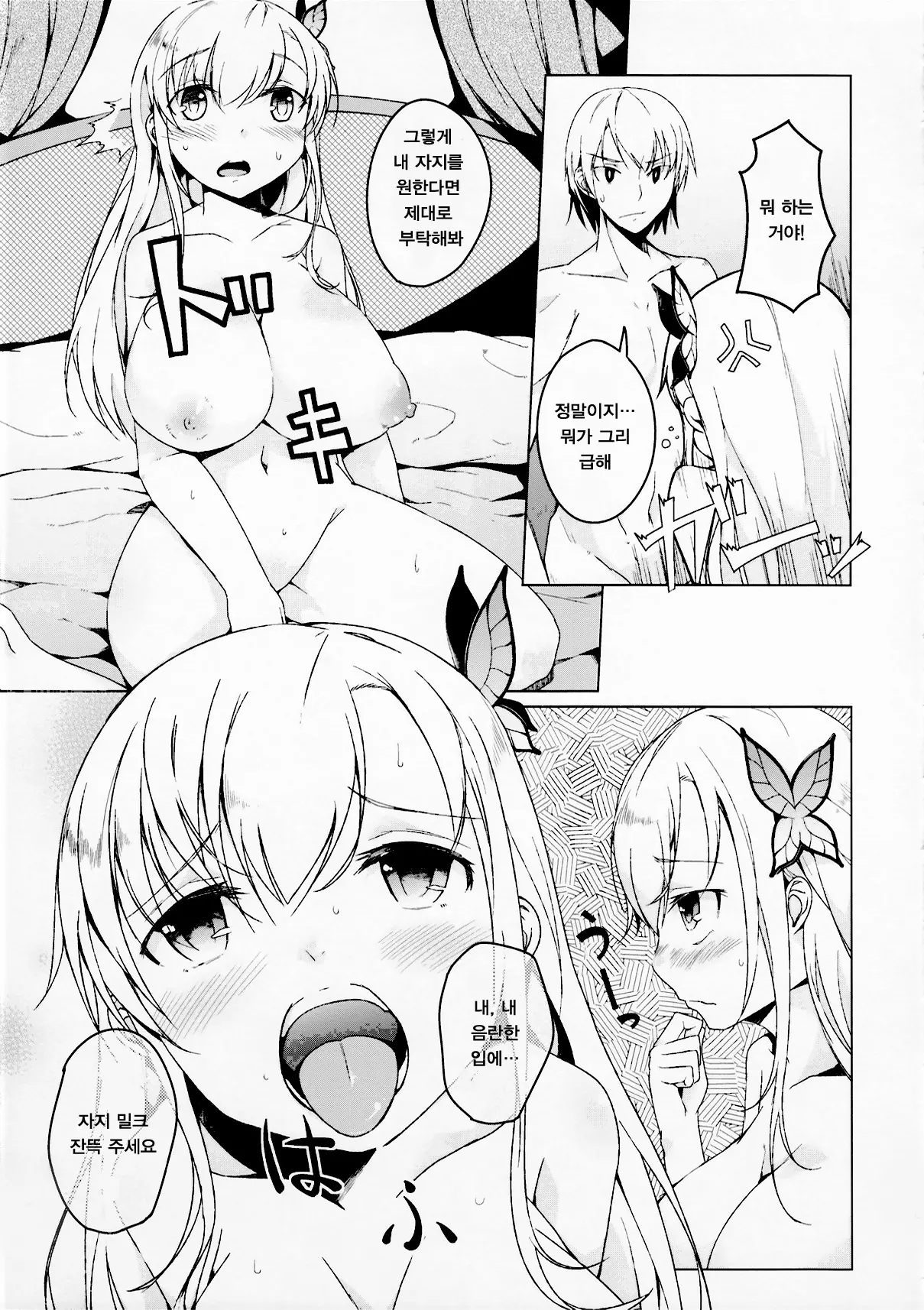 웹툰 이미지 6