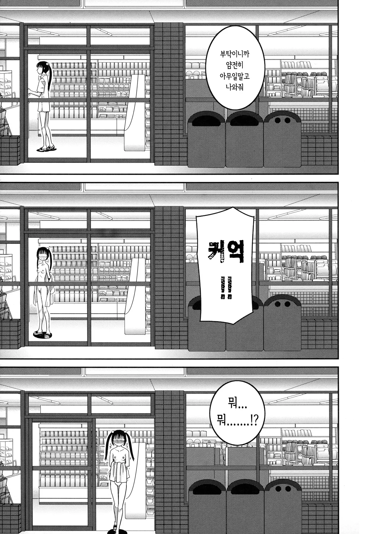 웹툰 이미지 175