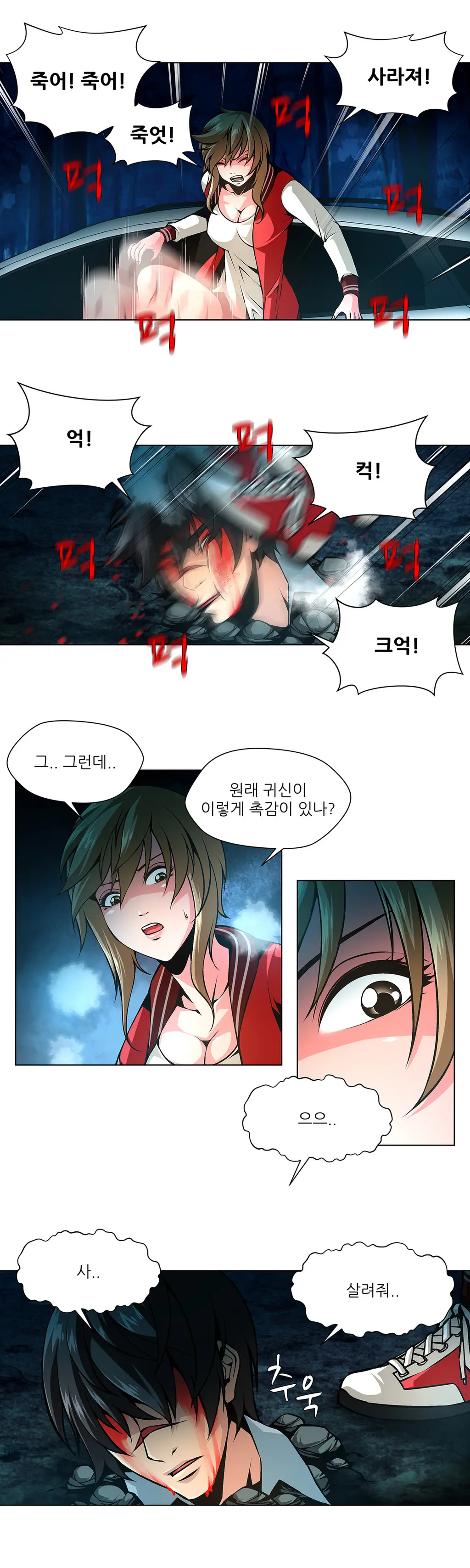웹툰 이미지 348