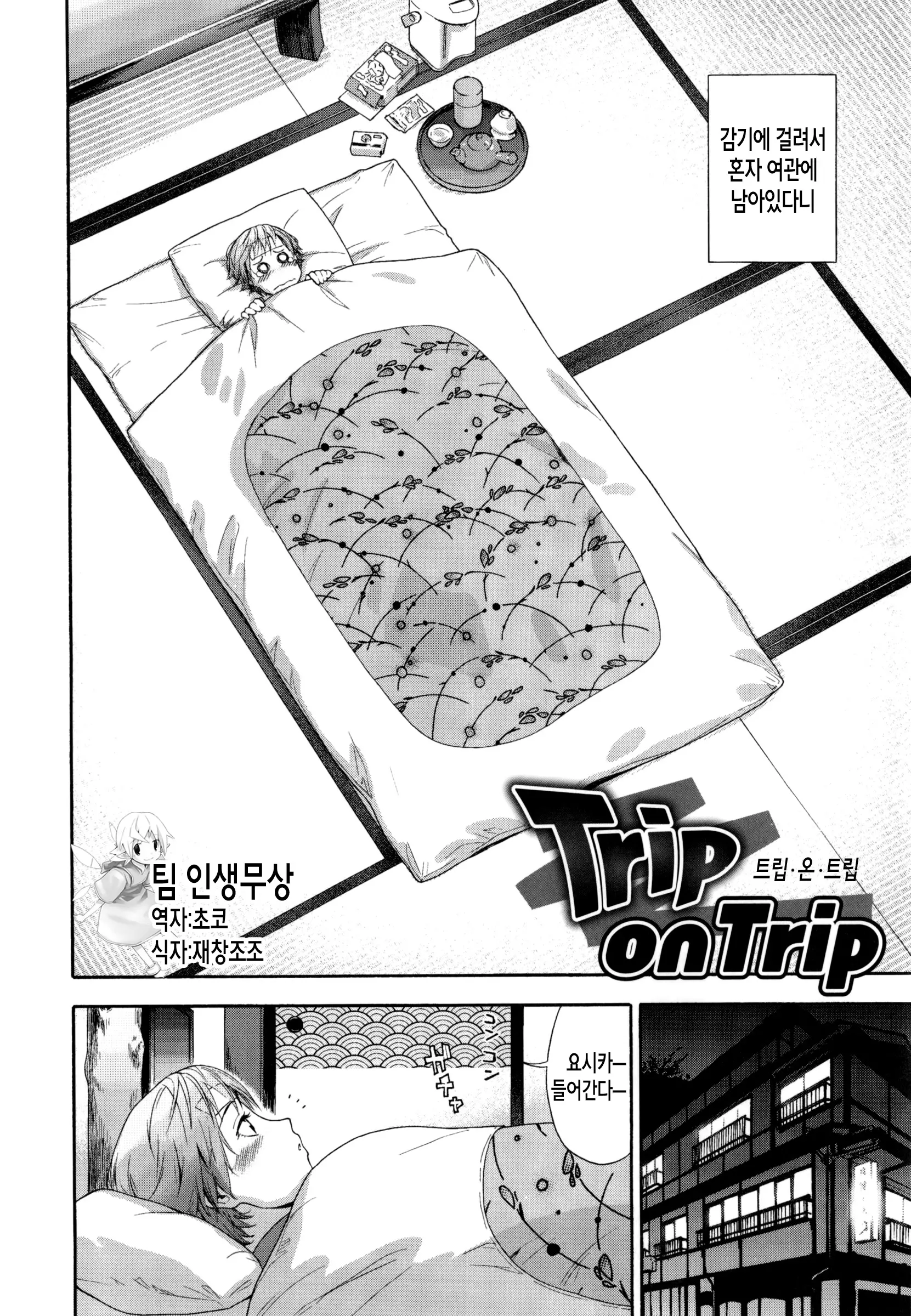 웹툰 이미지 108