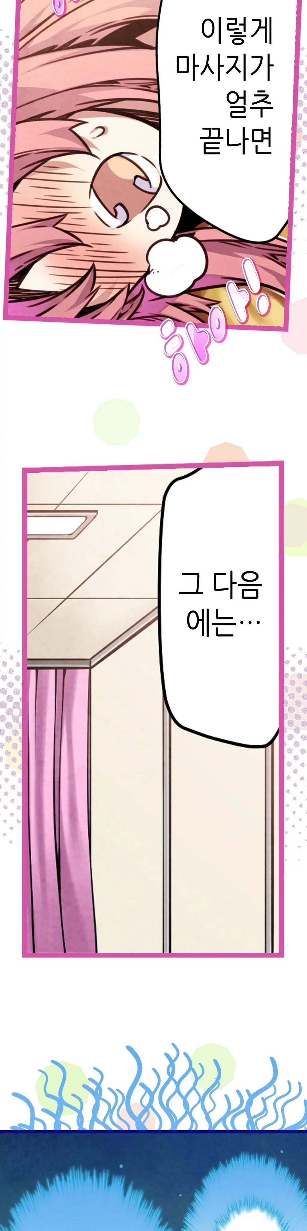 웹툰 이미지 215