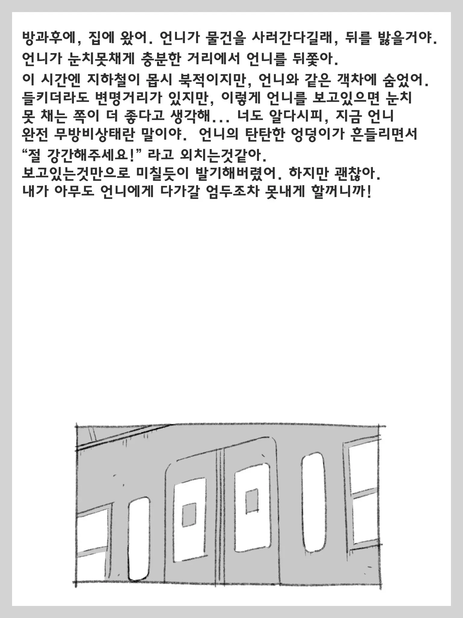 웹툰 이미지 25