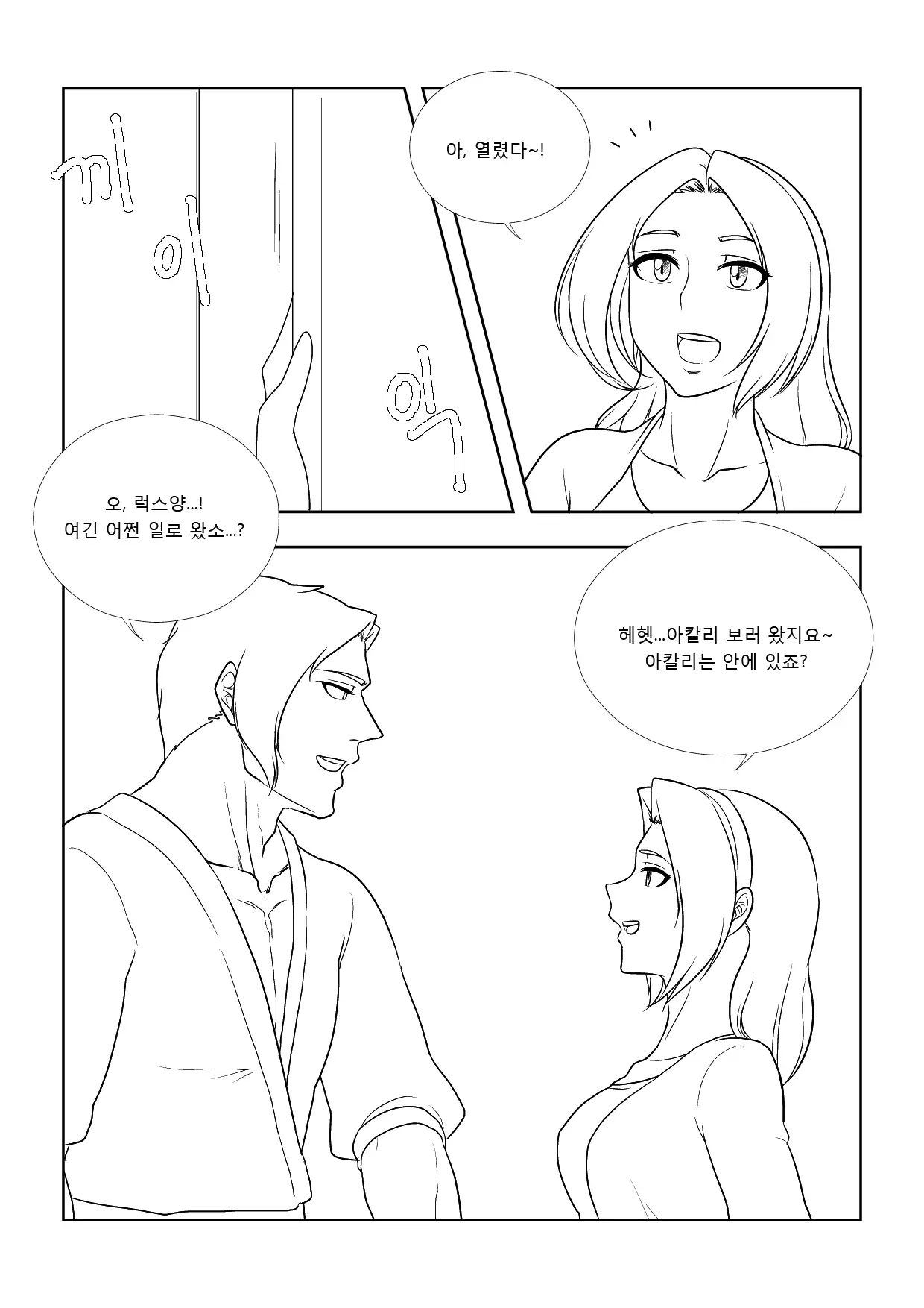 웹툰 이미지 2