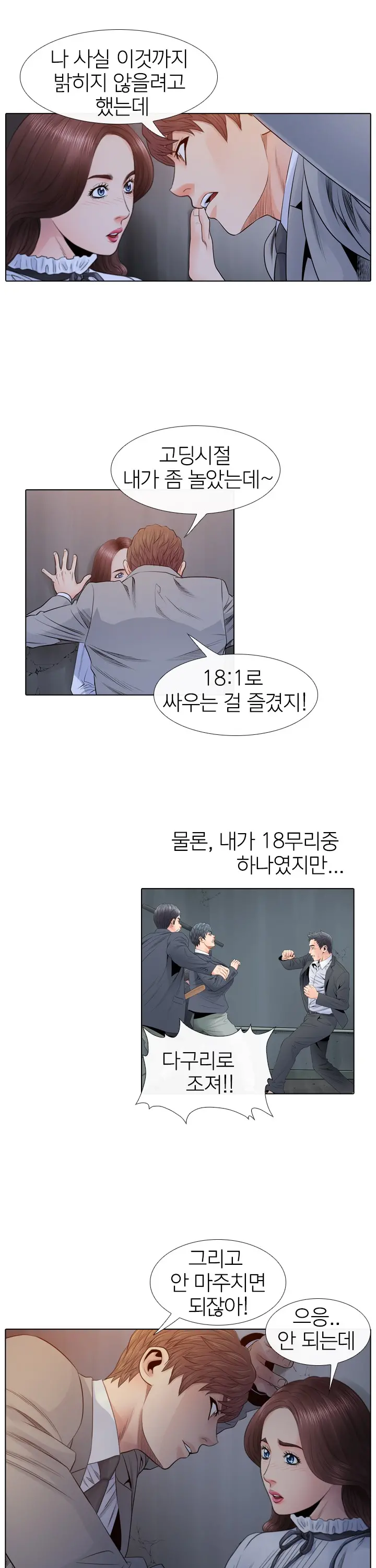 웹툰 이미지 116