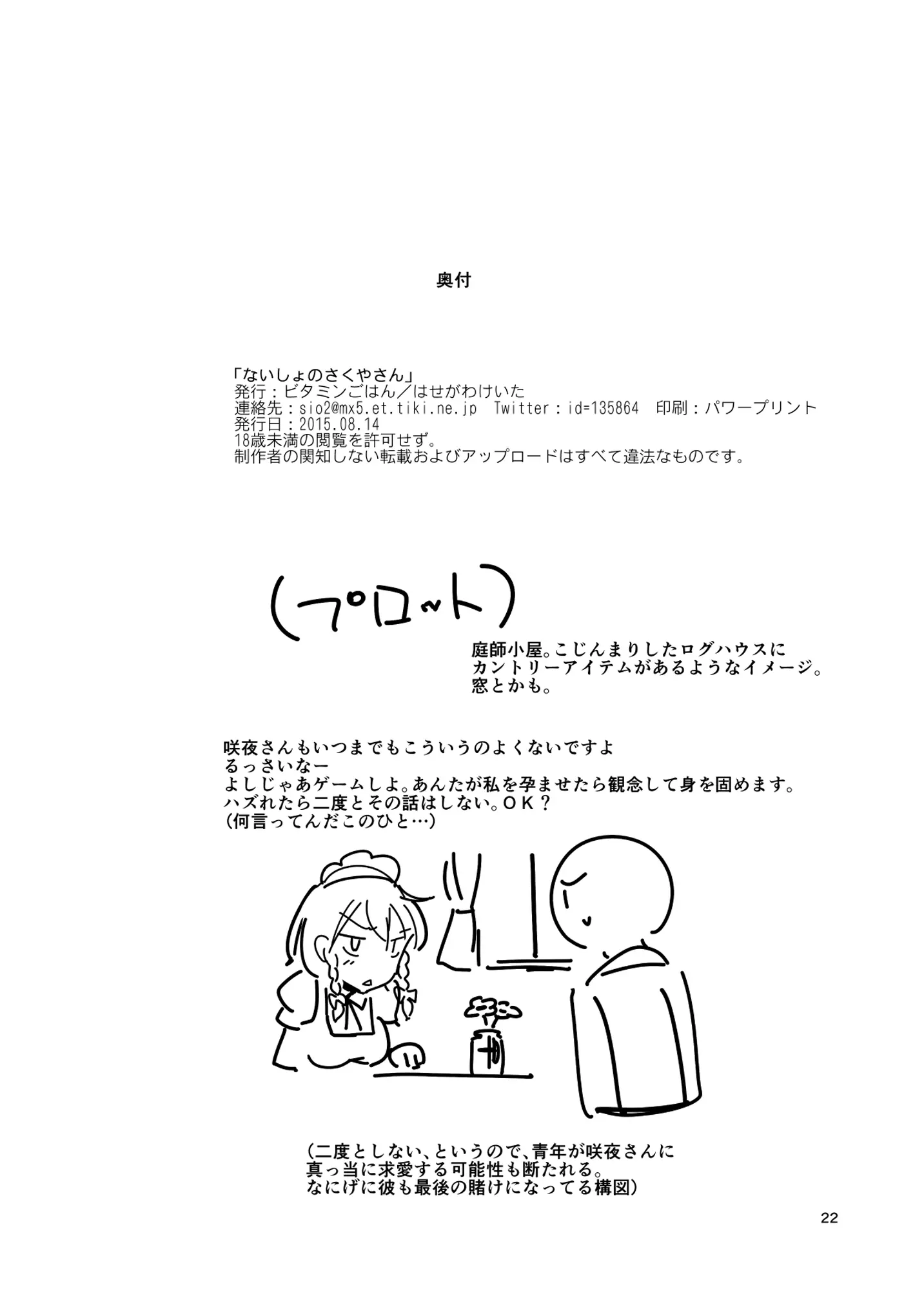웹툰 이미지 21