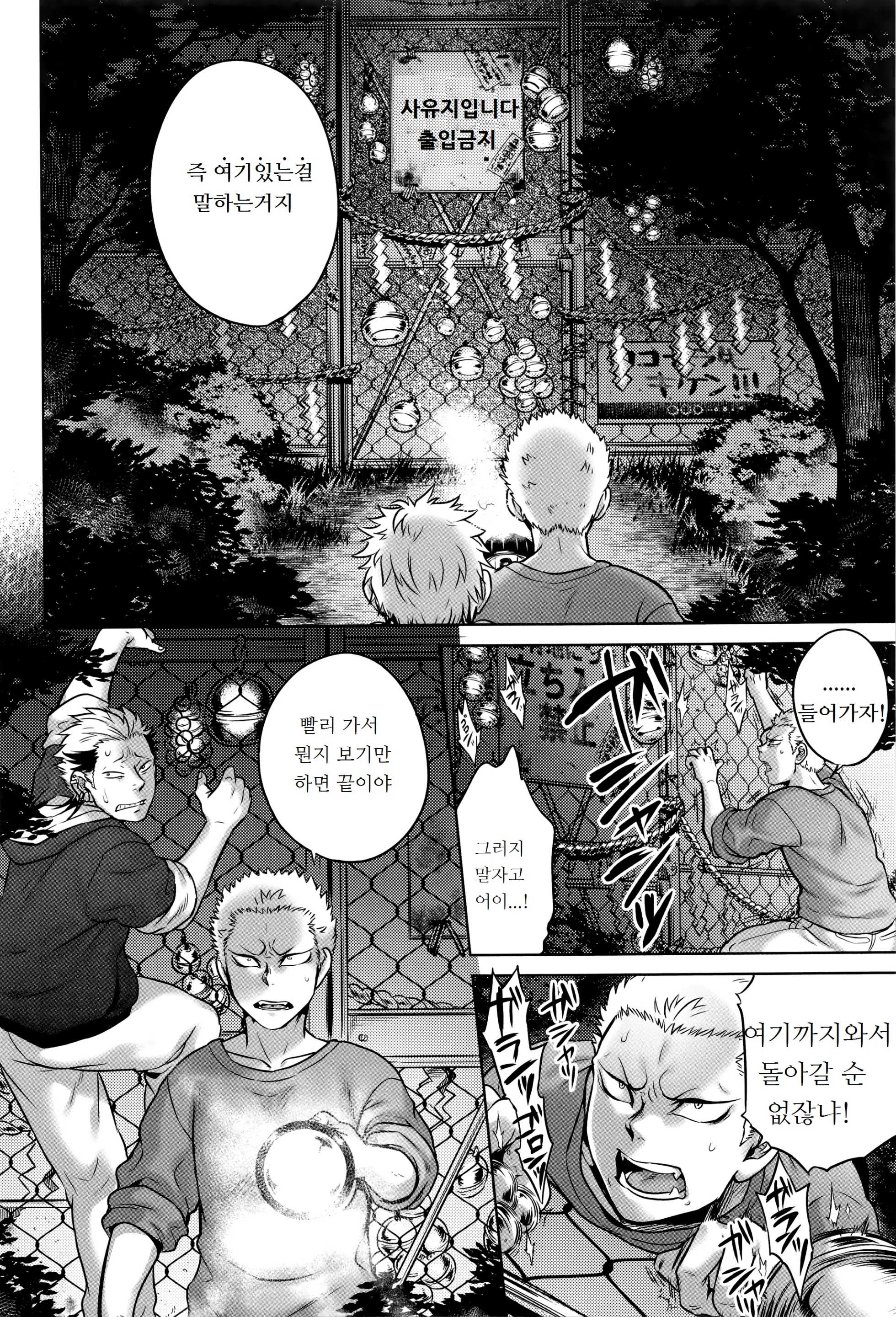웹툰 이미지 87