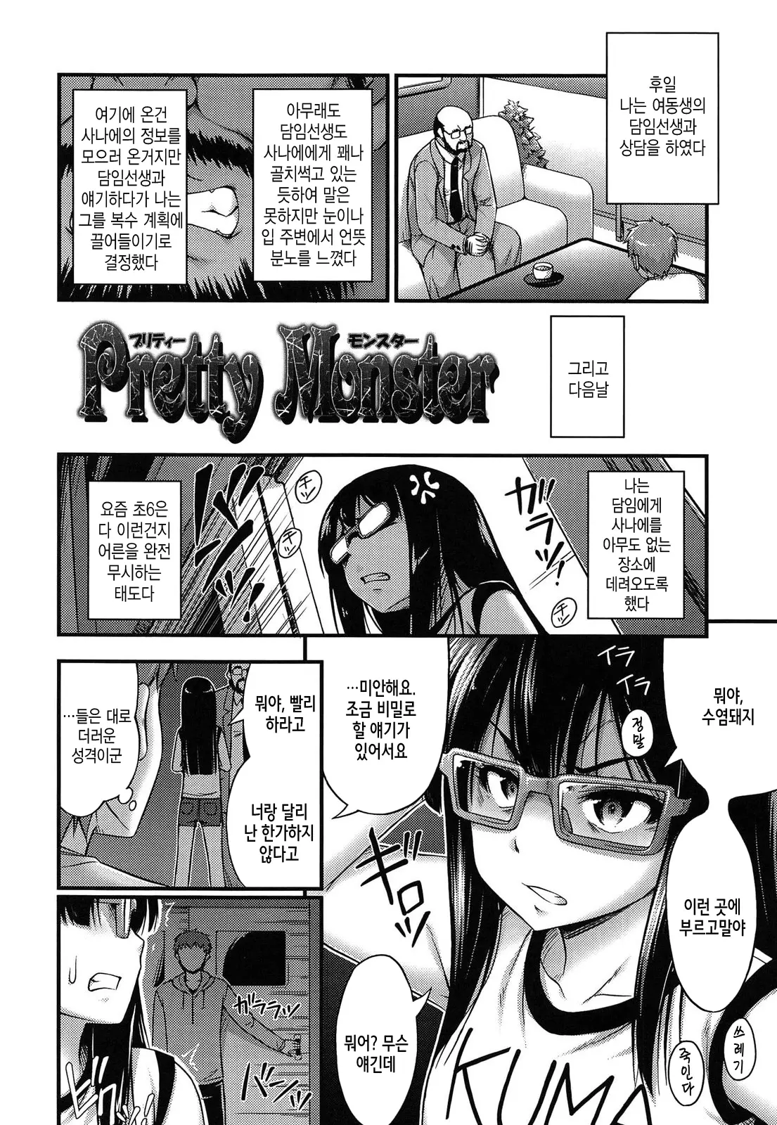 웹툰 이미지 196