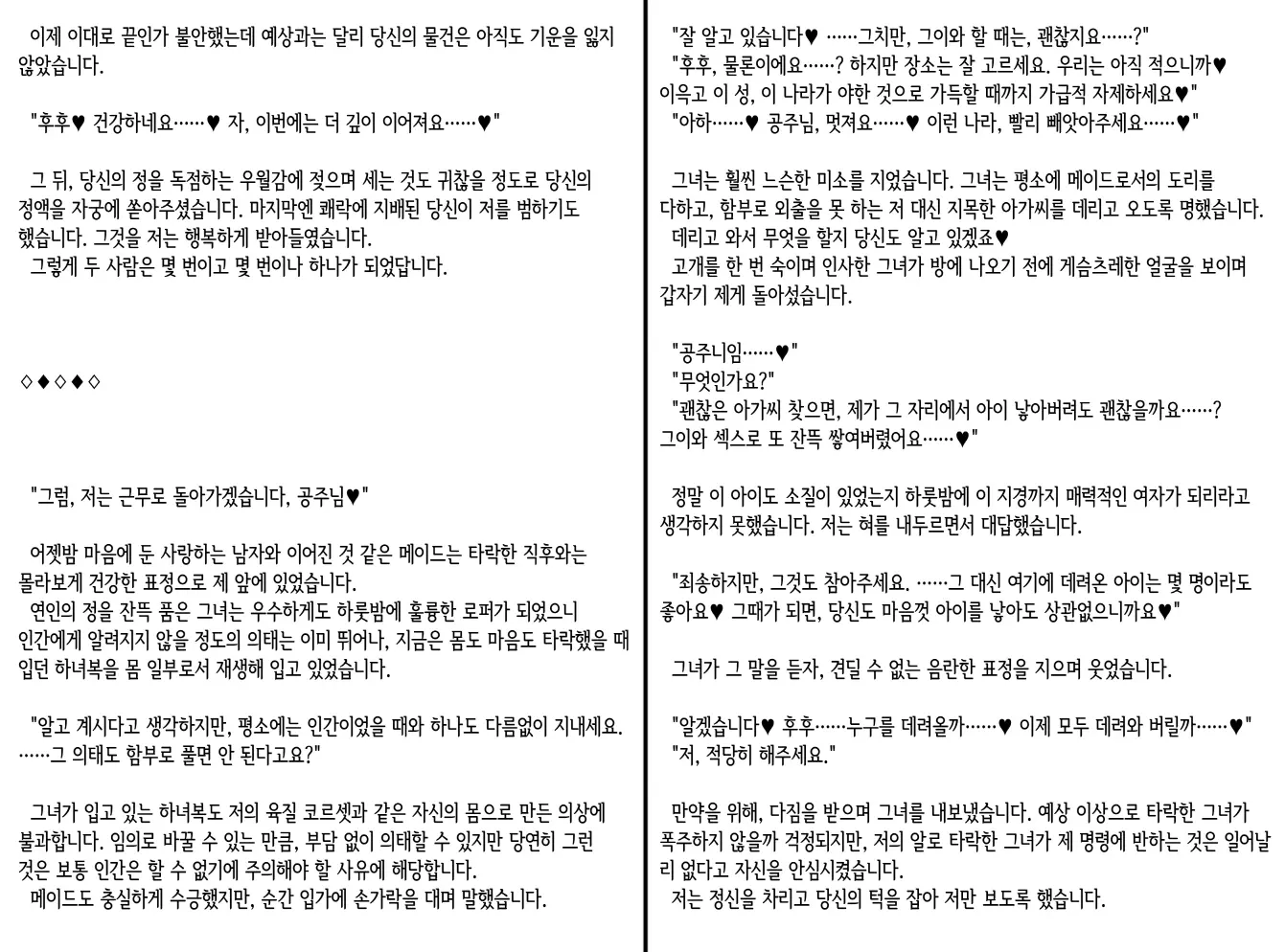 웹툰 이미지 309