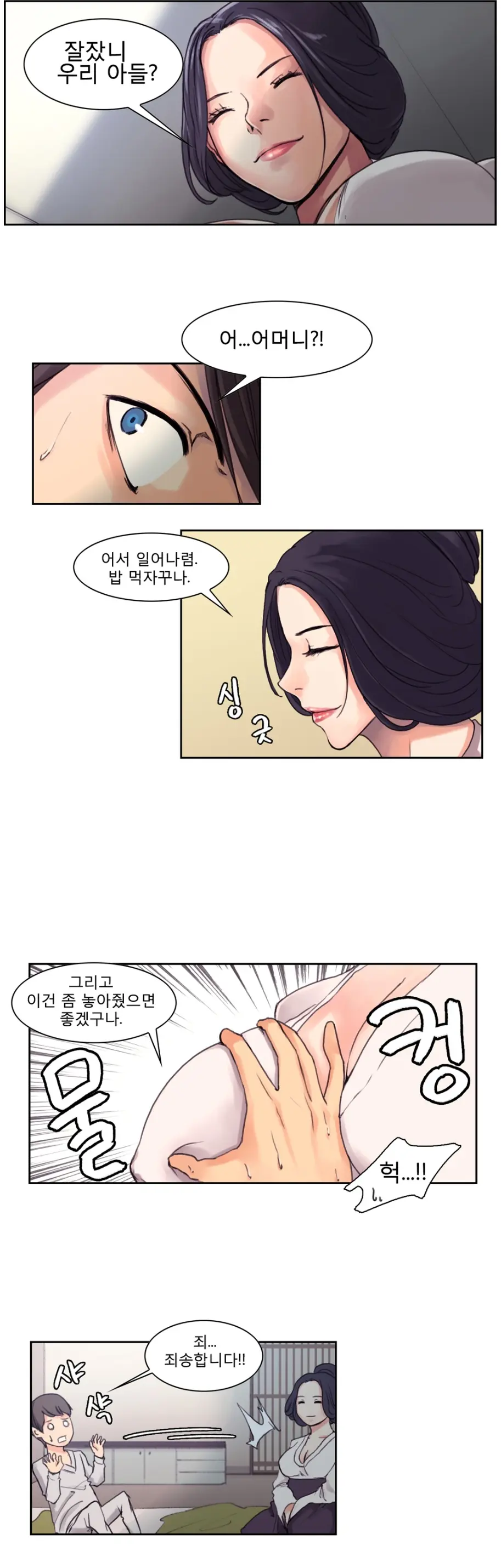 웹툰 이미지 42
