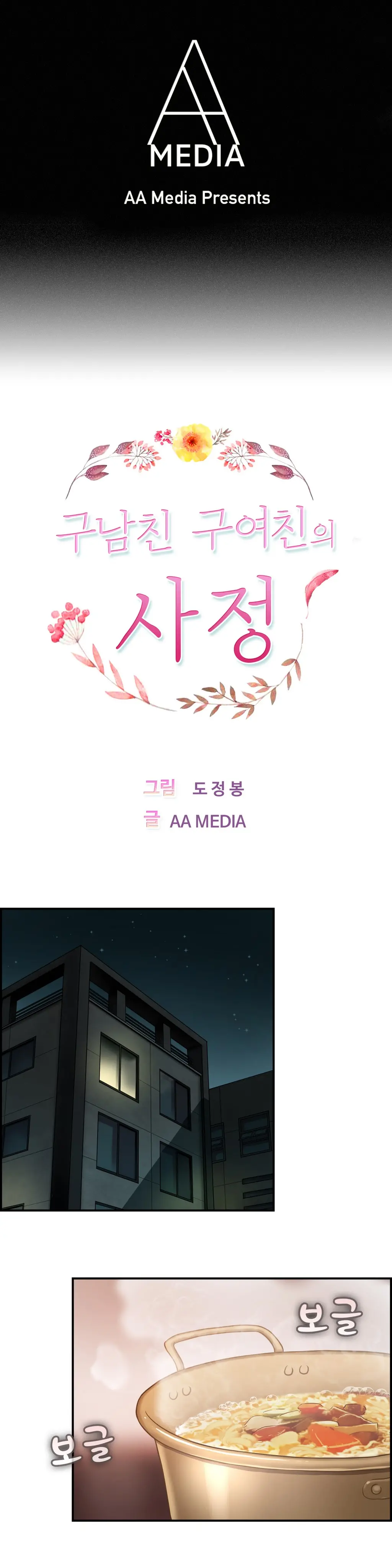 웹툰 이미지 260