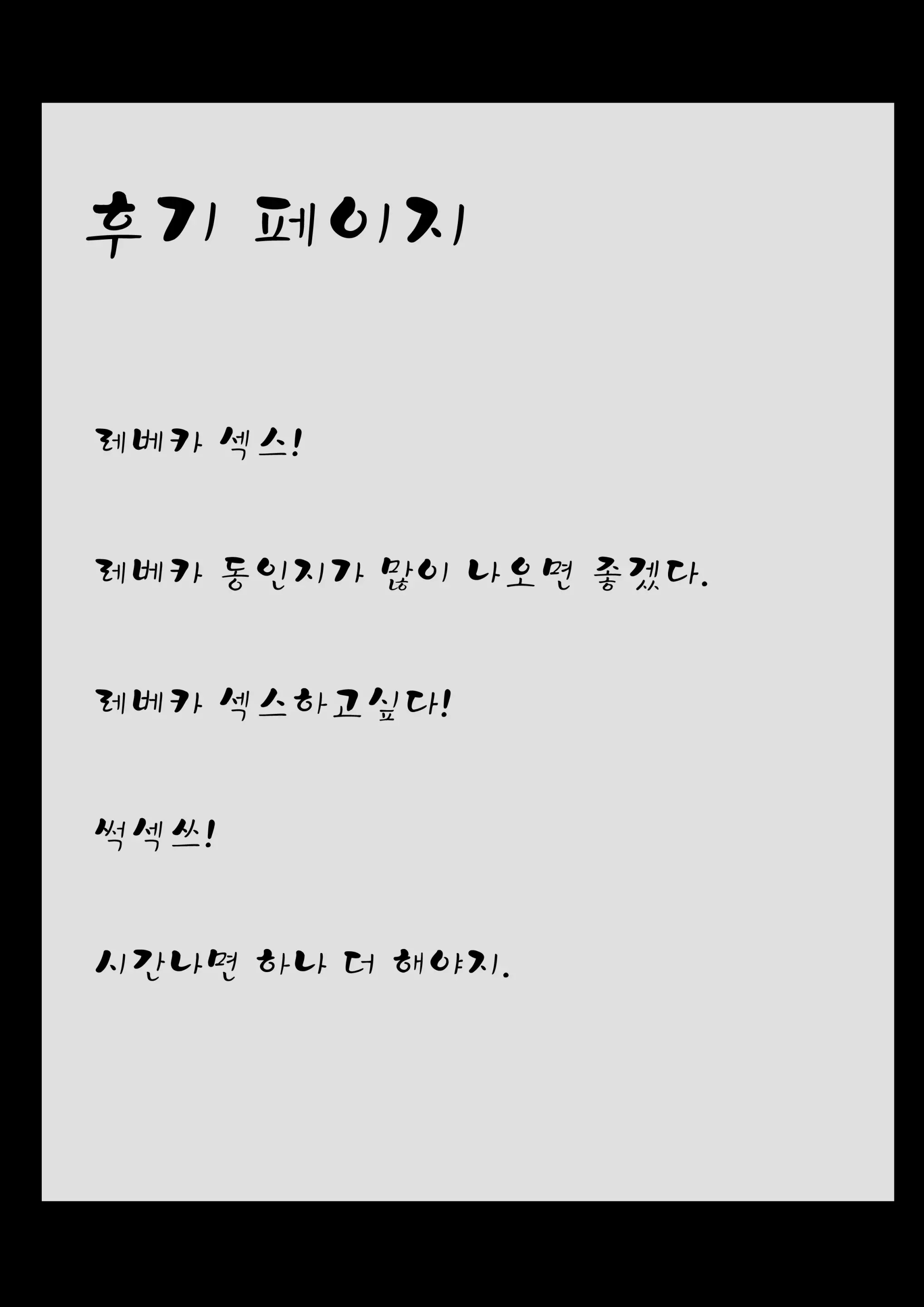 웹툰 이미지 11