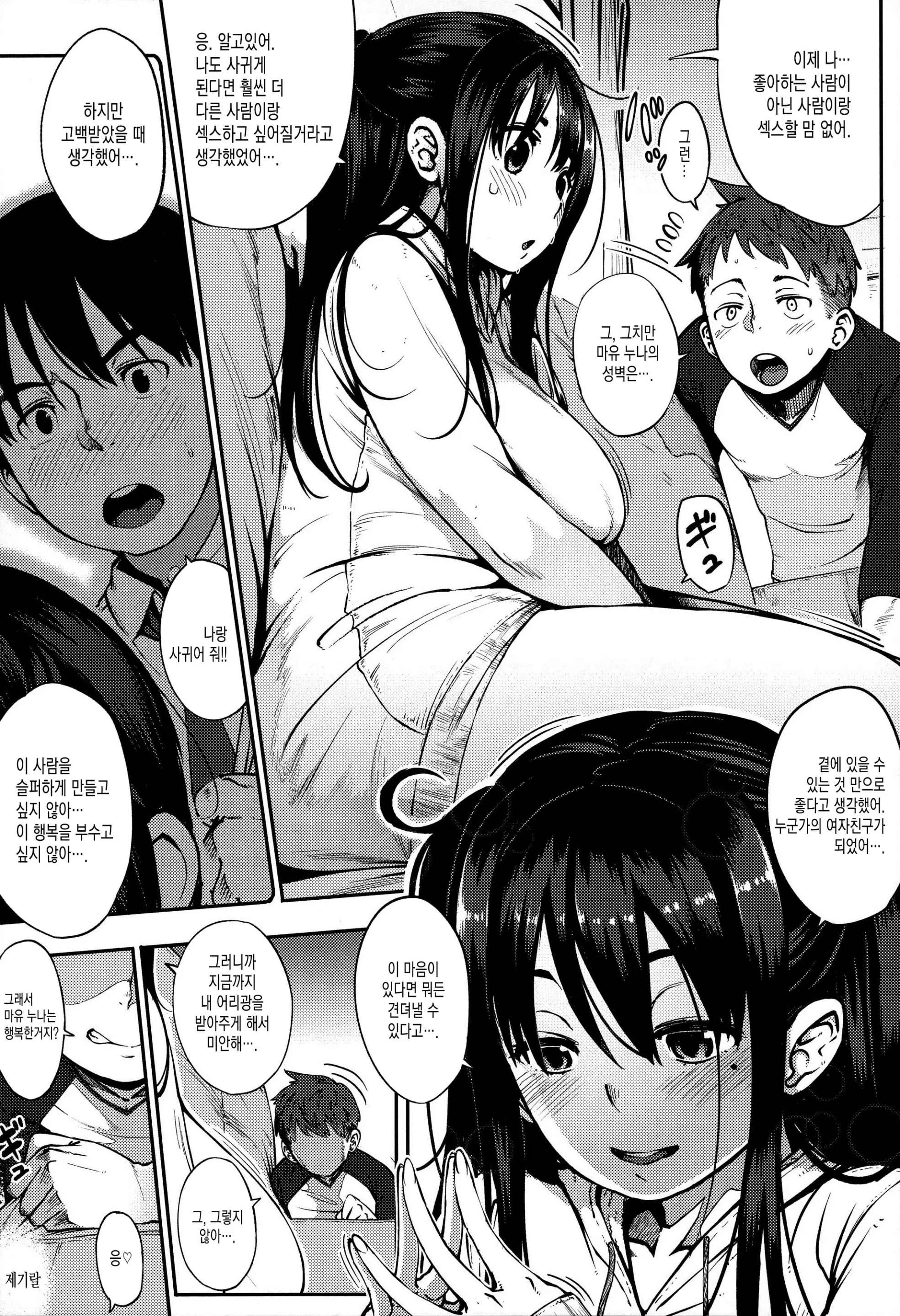 웹툰 이미지 37