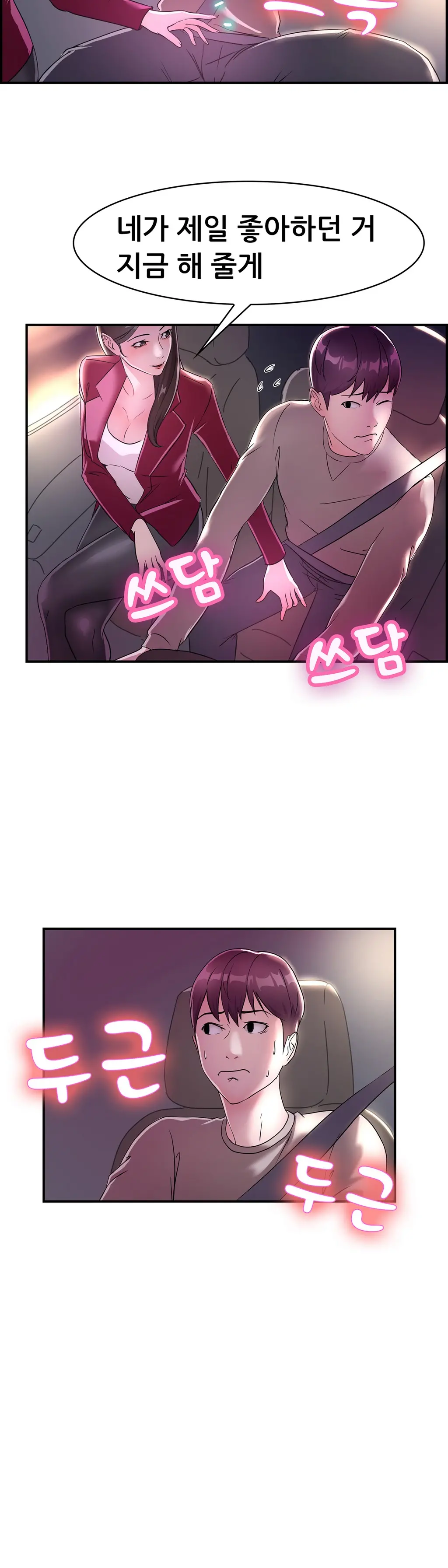 웹툰 이미지 155