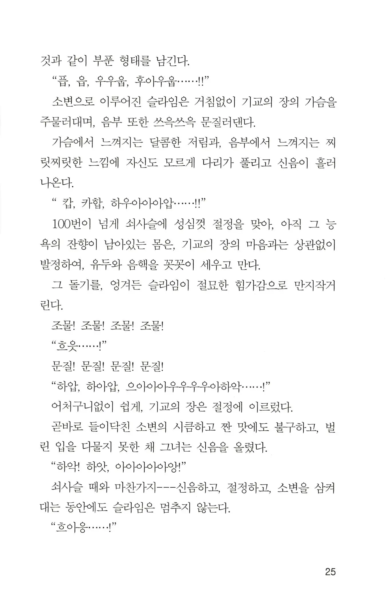 웹툰 이미지 26